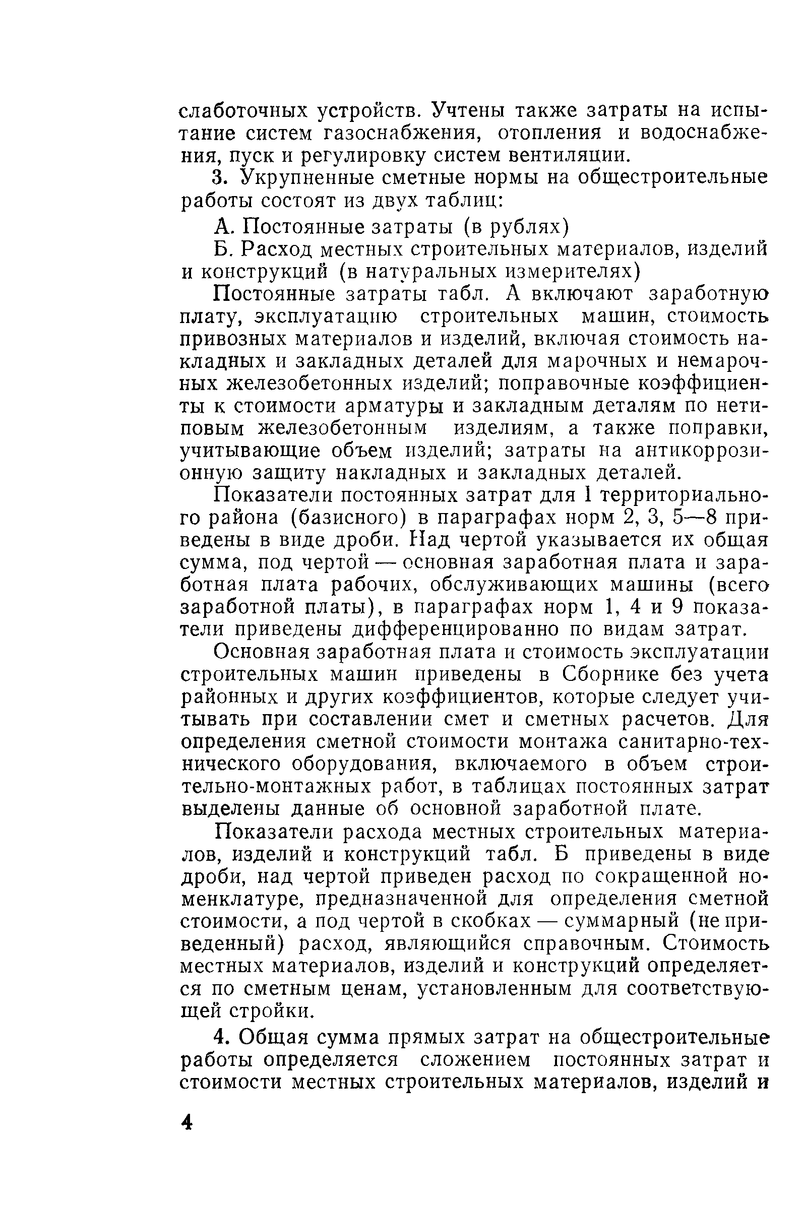 Сборник 10-3