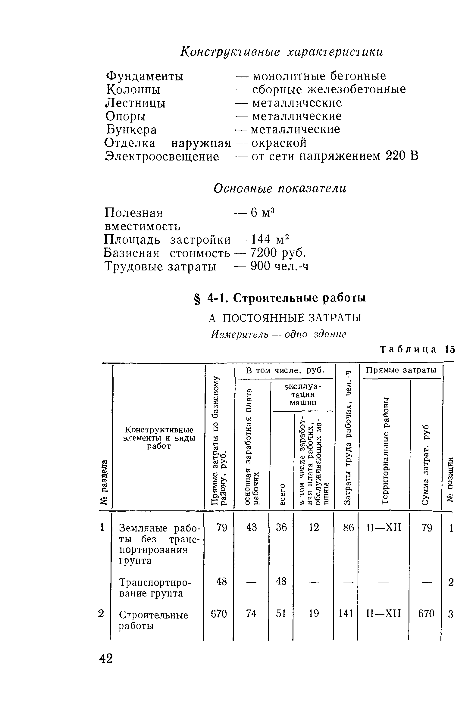 Сборник 10-3