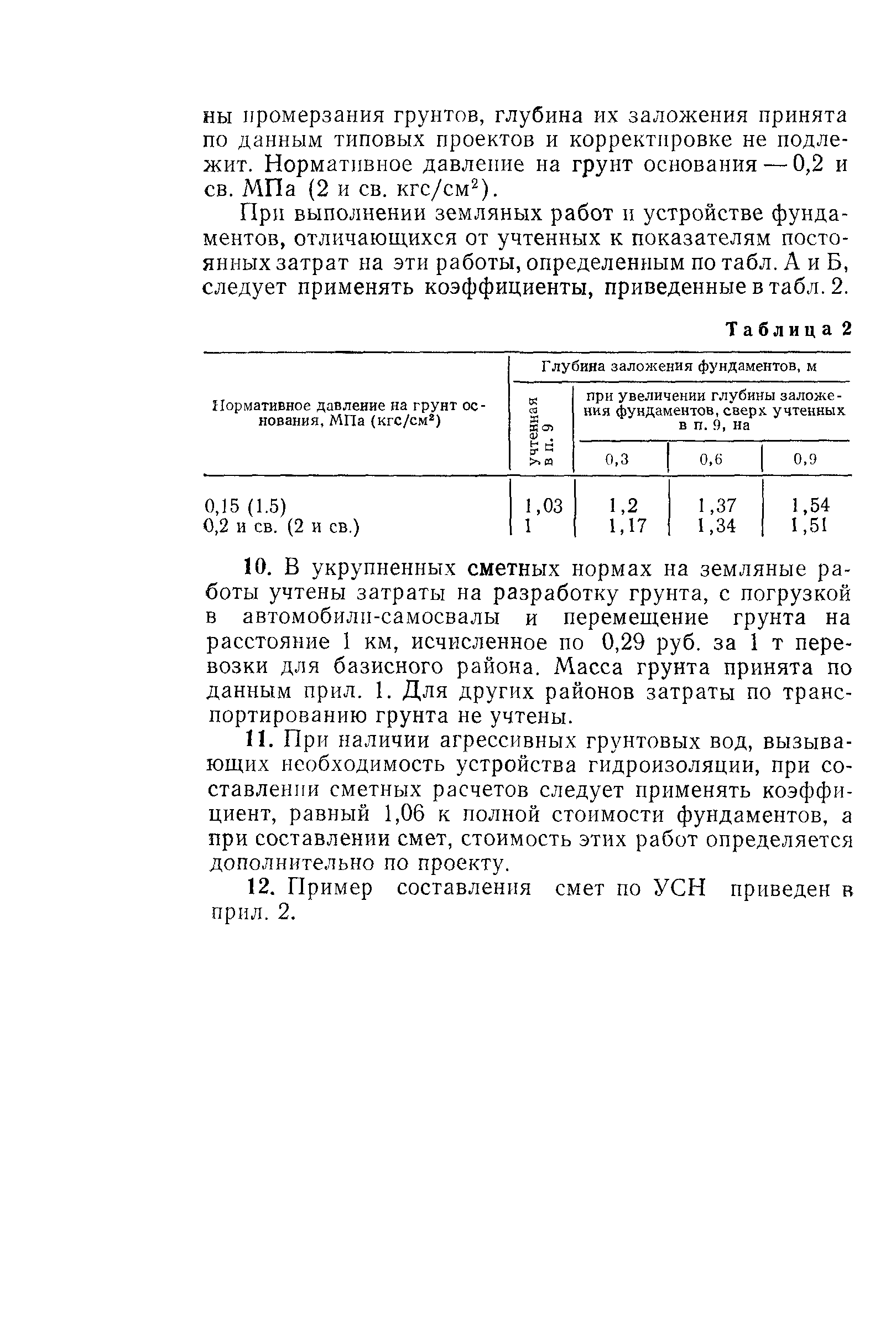 Сборник 10-3