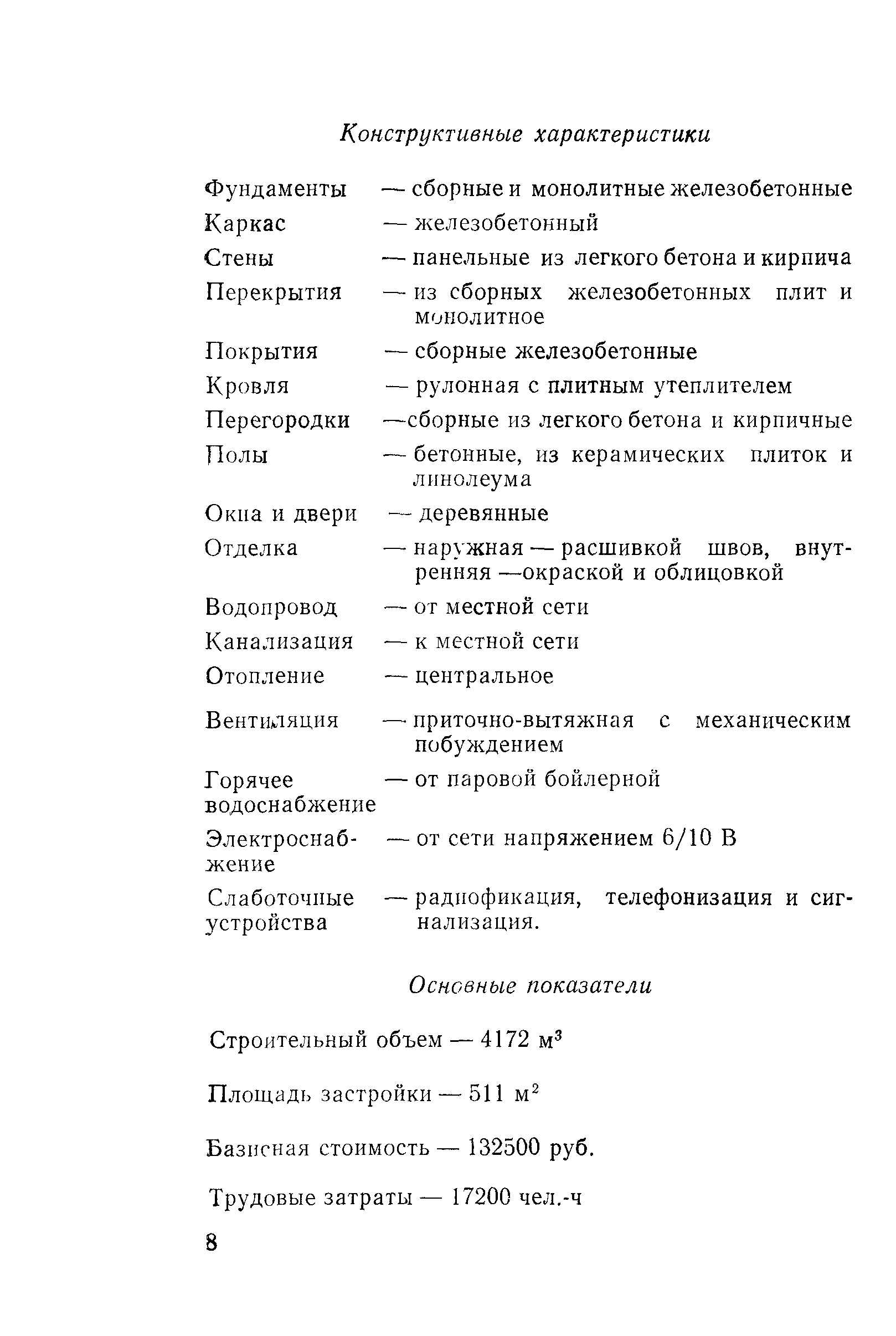 Сборник 10-3