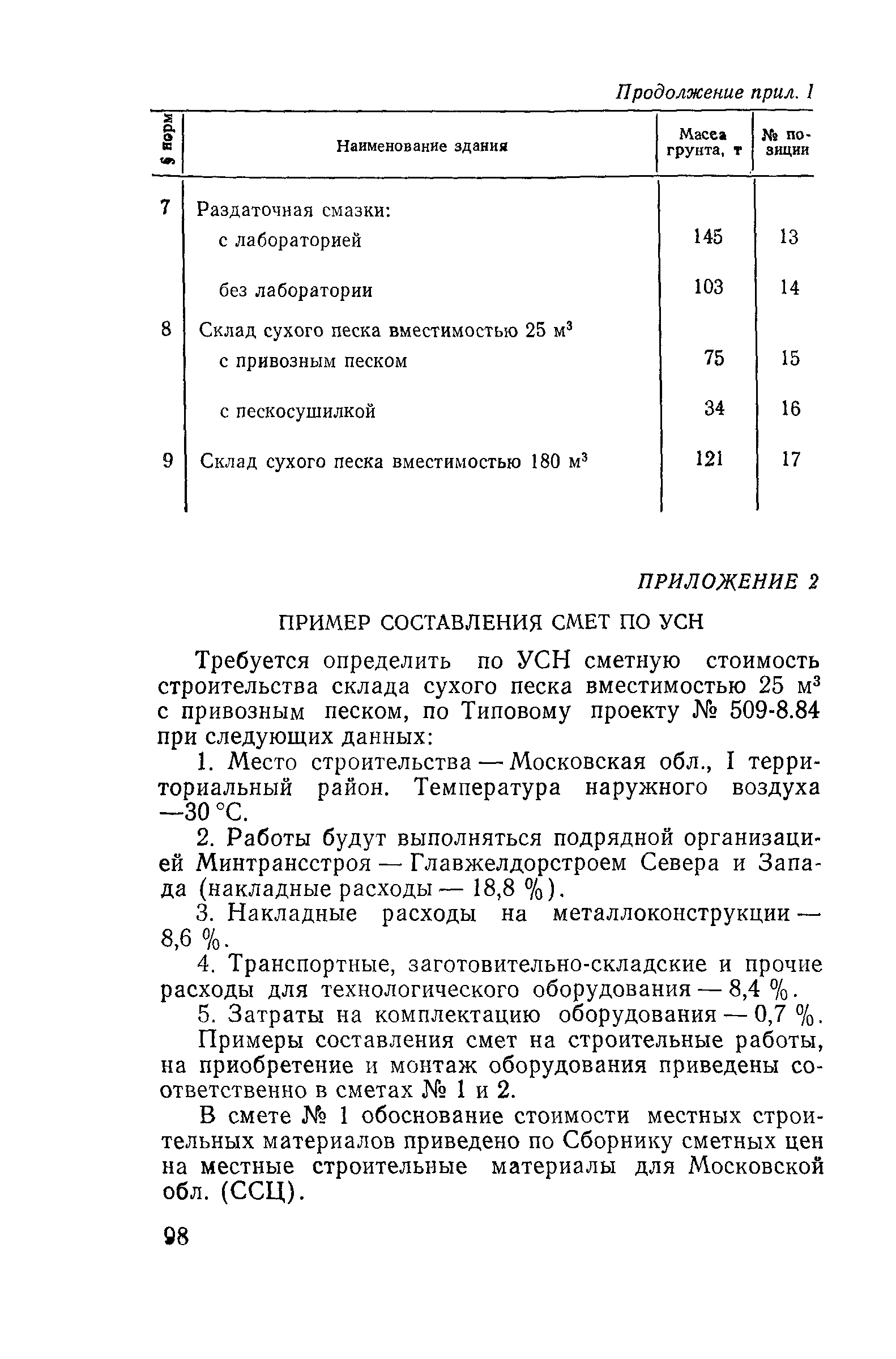 Сборник 10-3