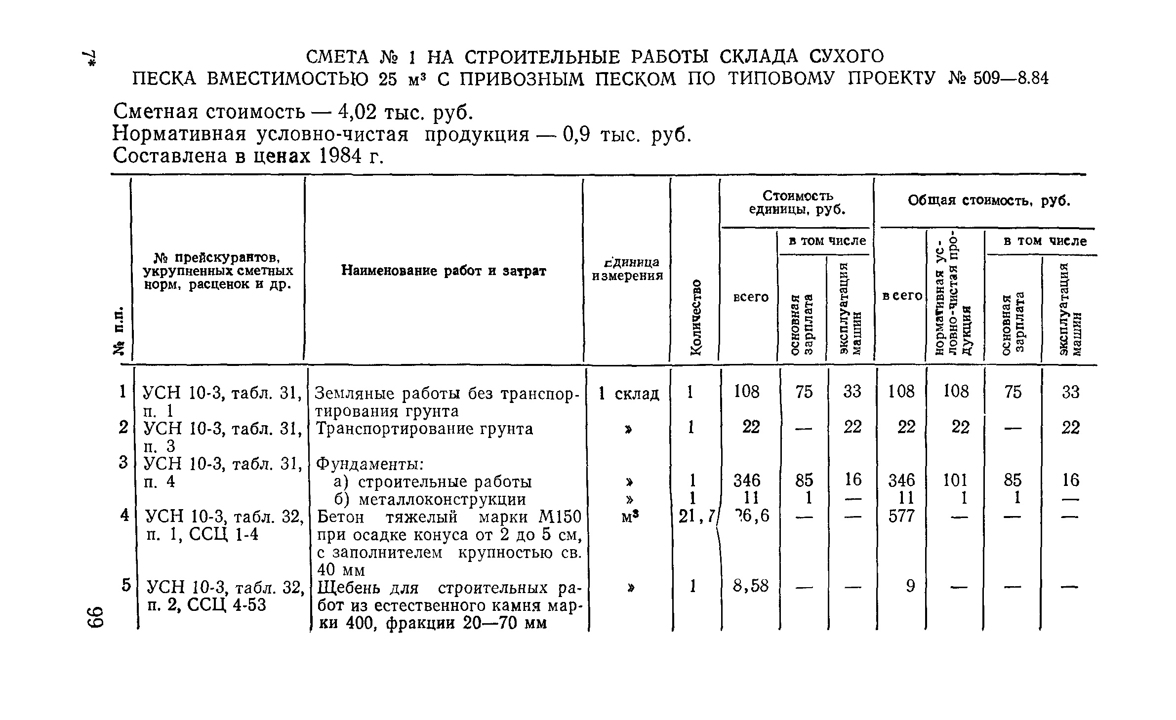 Сборник 10-3