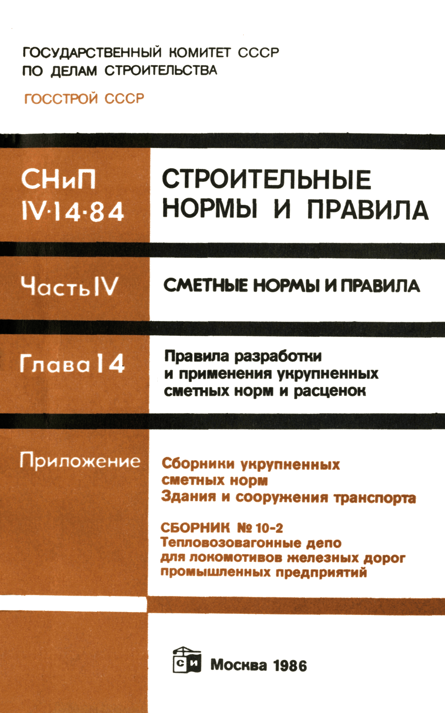 Сборник 10-2