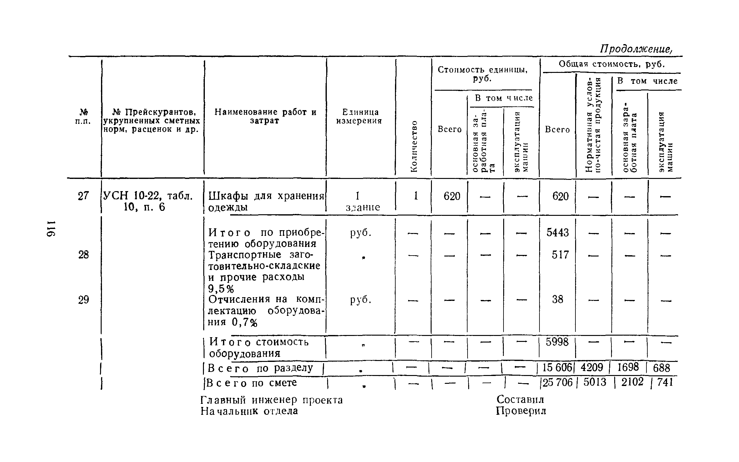 Сборник 10-2