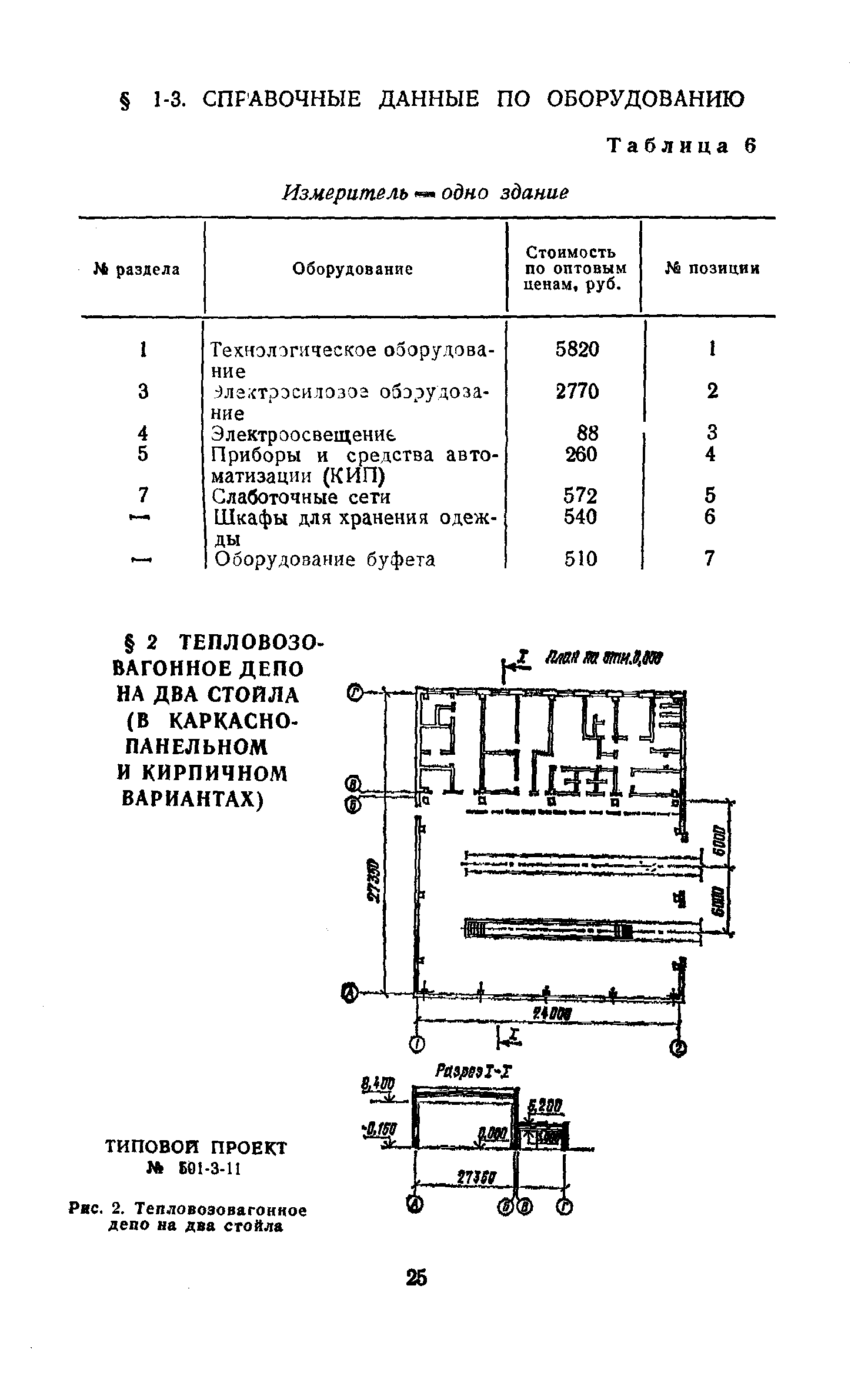 Сборник 10-2