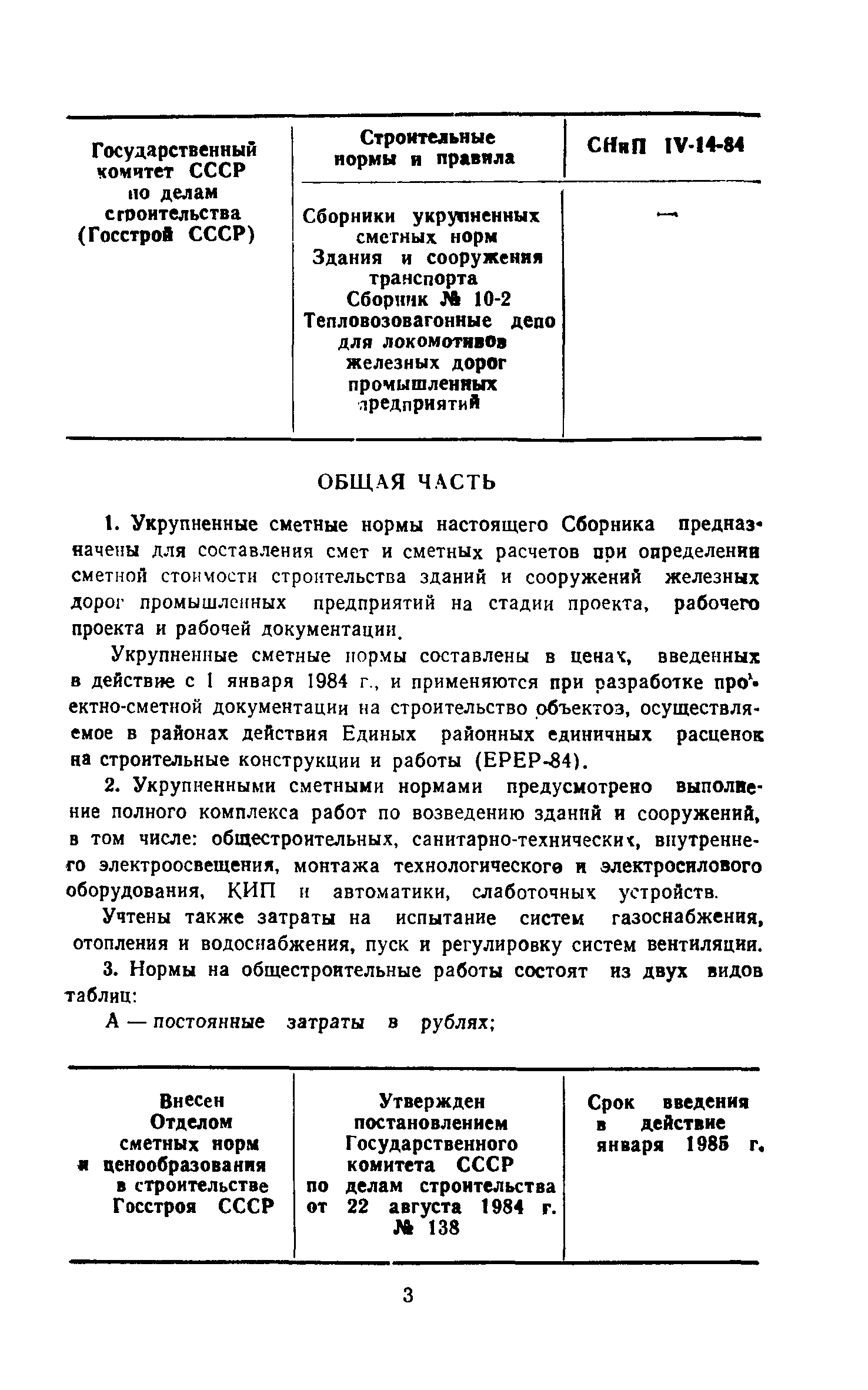 Сборник 10-2