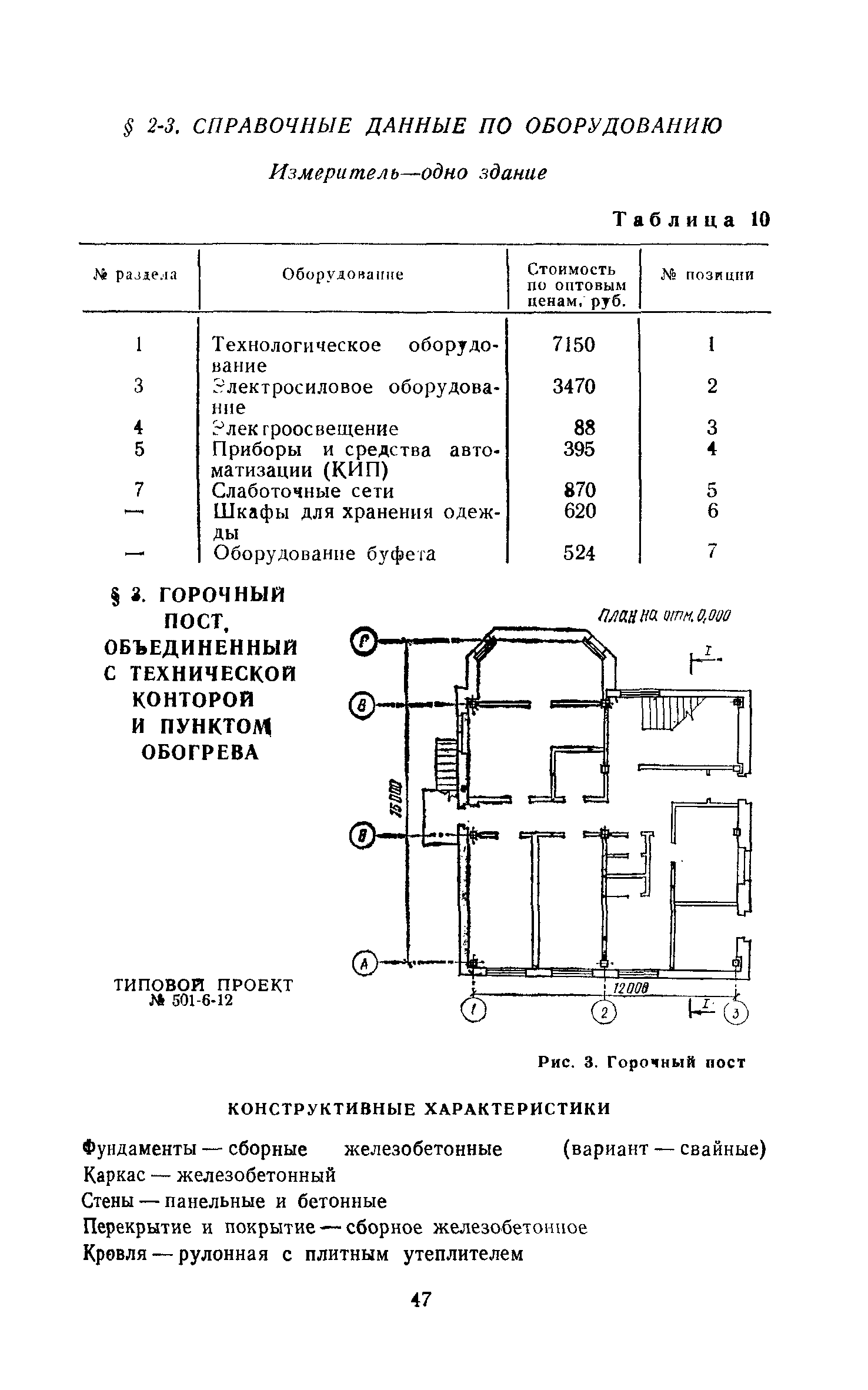 Сборник 10-2