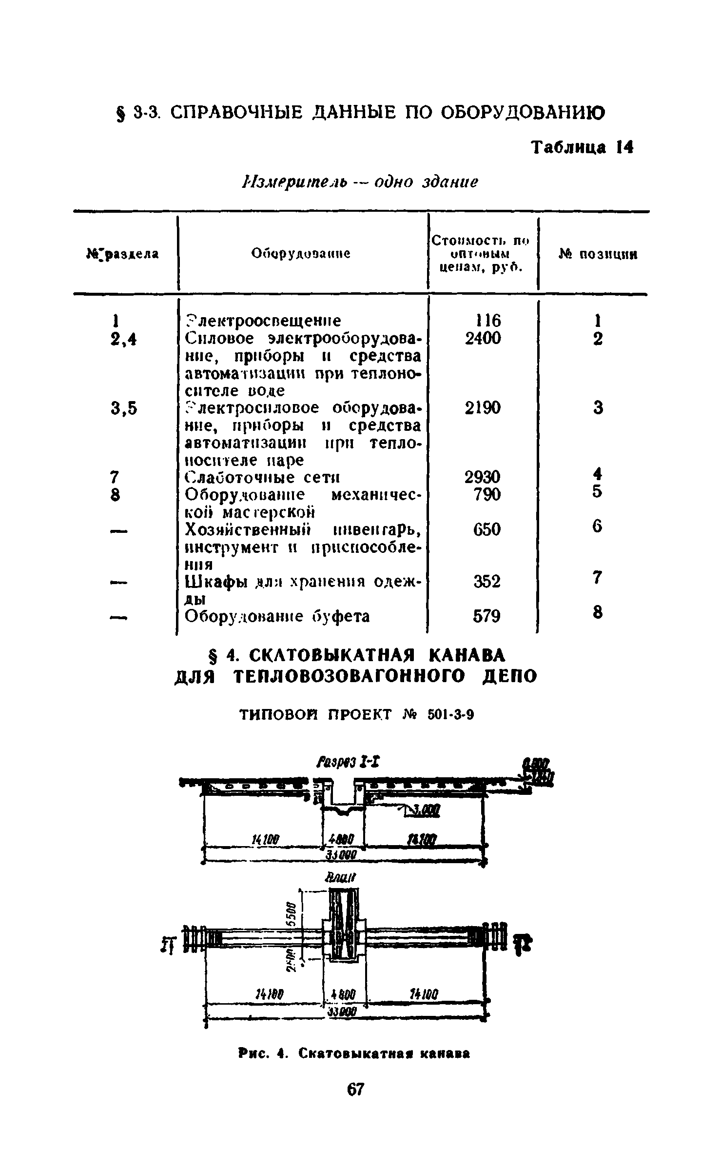 Сборник 10-2