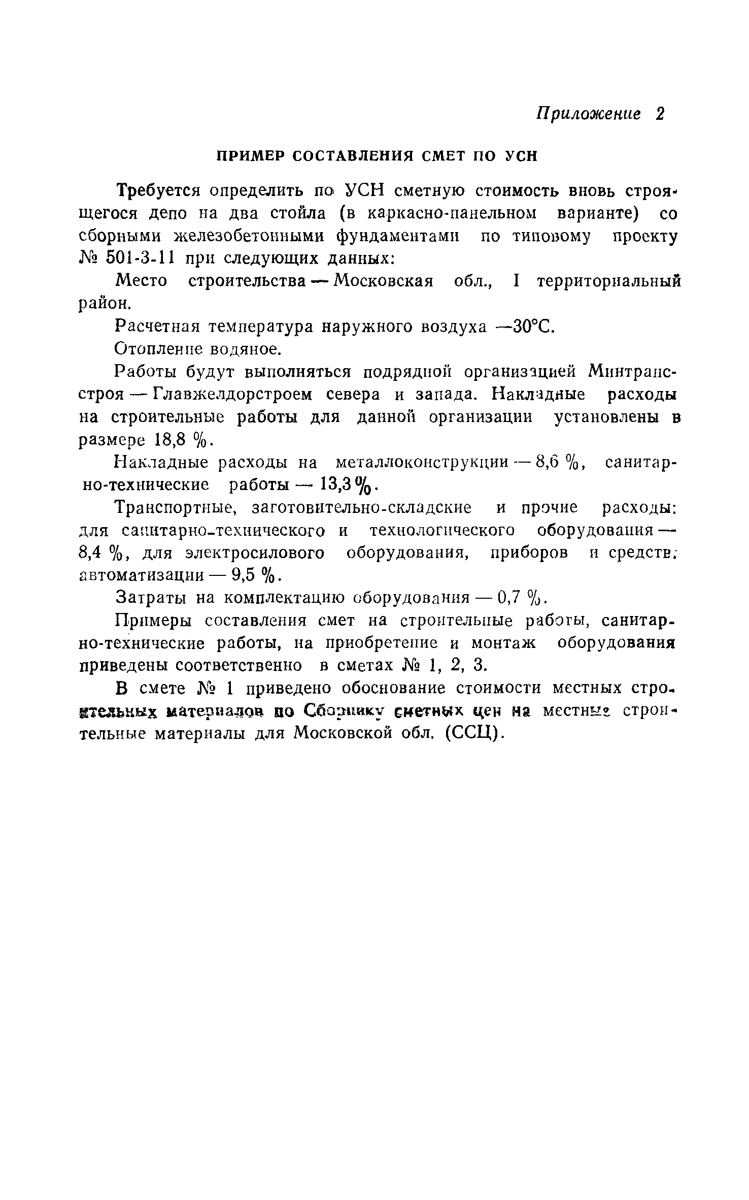 Сборник 10-2