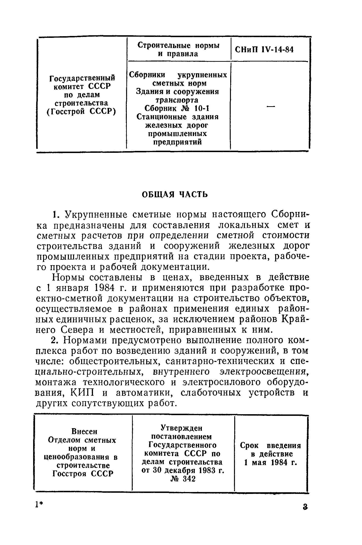 Сборник 10-1