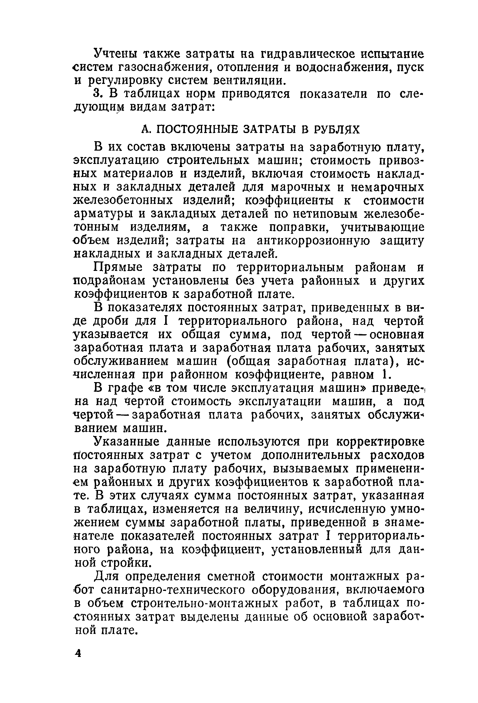 Сборник 10-1