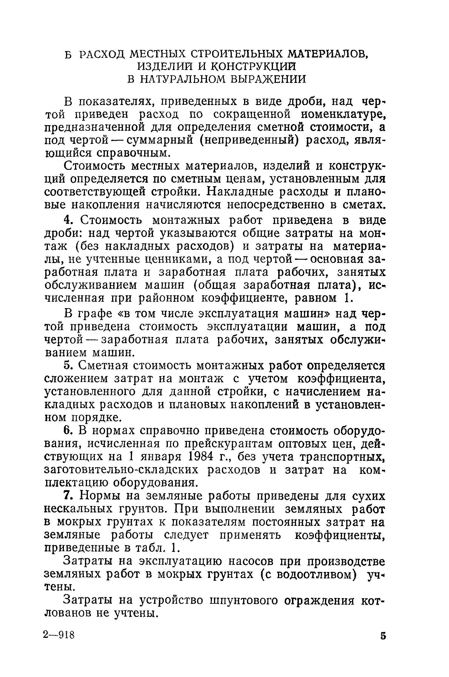 Сборник 10-1