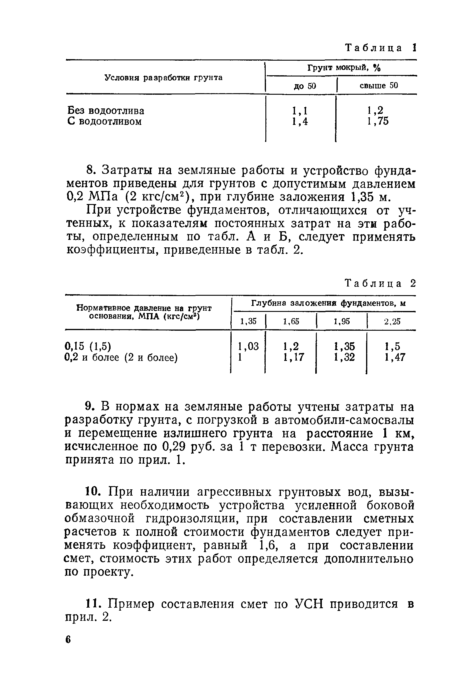 Сборник 10-1