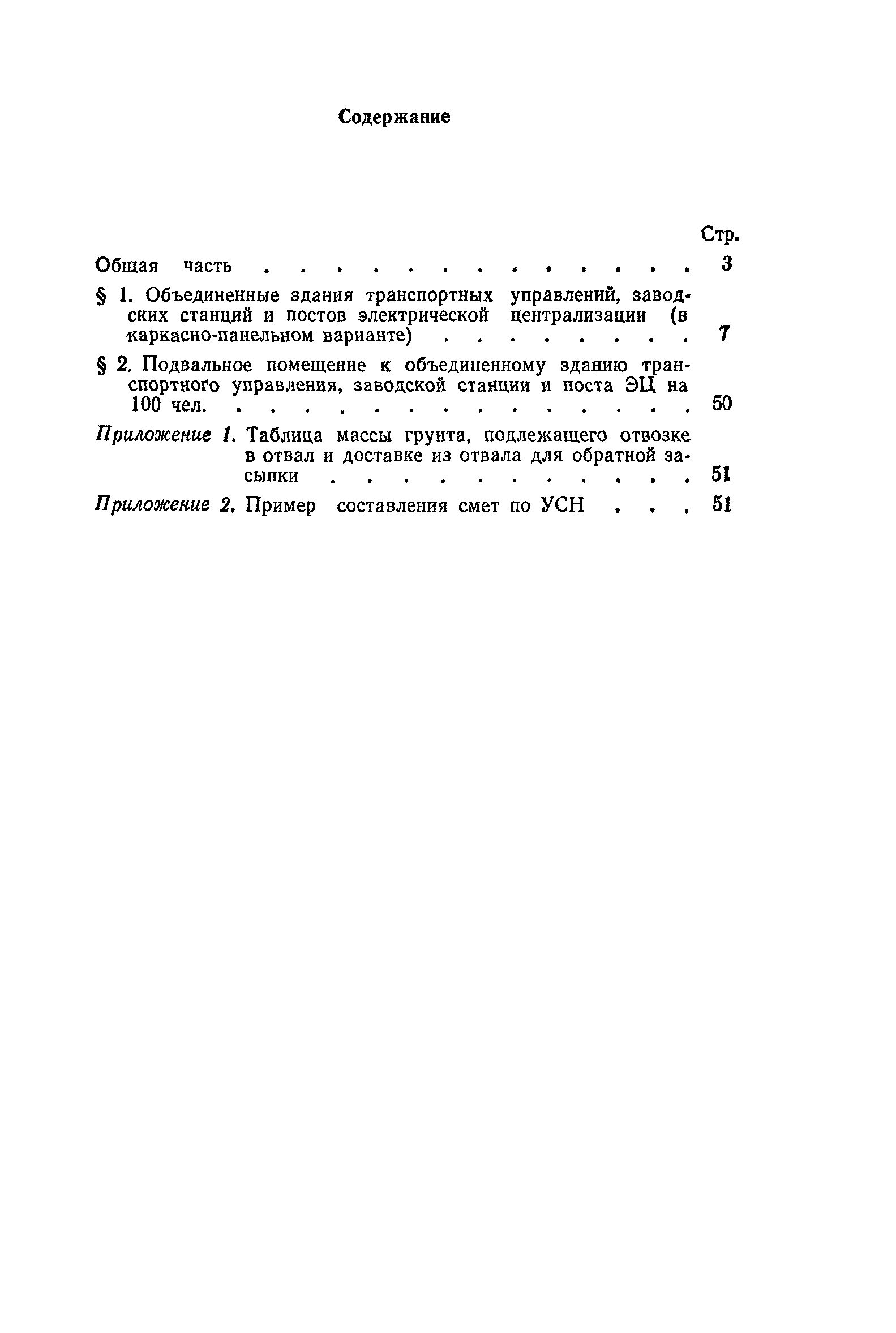 Сборник 10-1