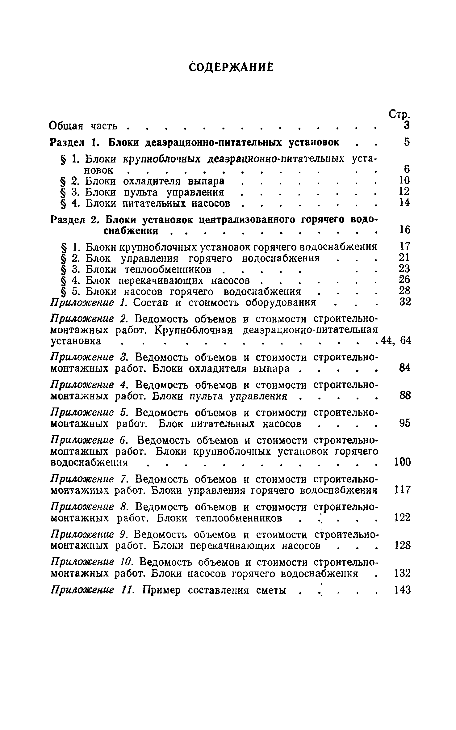 Сборник 9-3.1