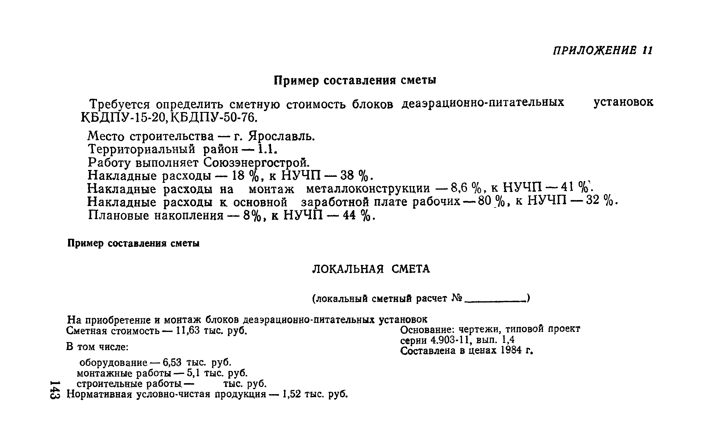 Сборник 9-3.1