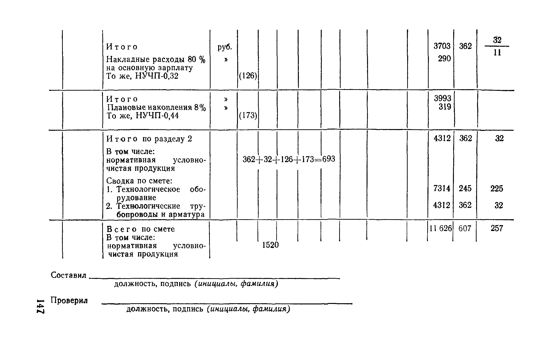 Сборник 9-3.1