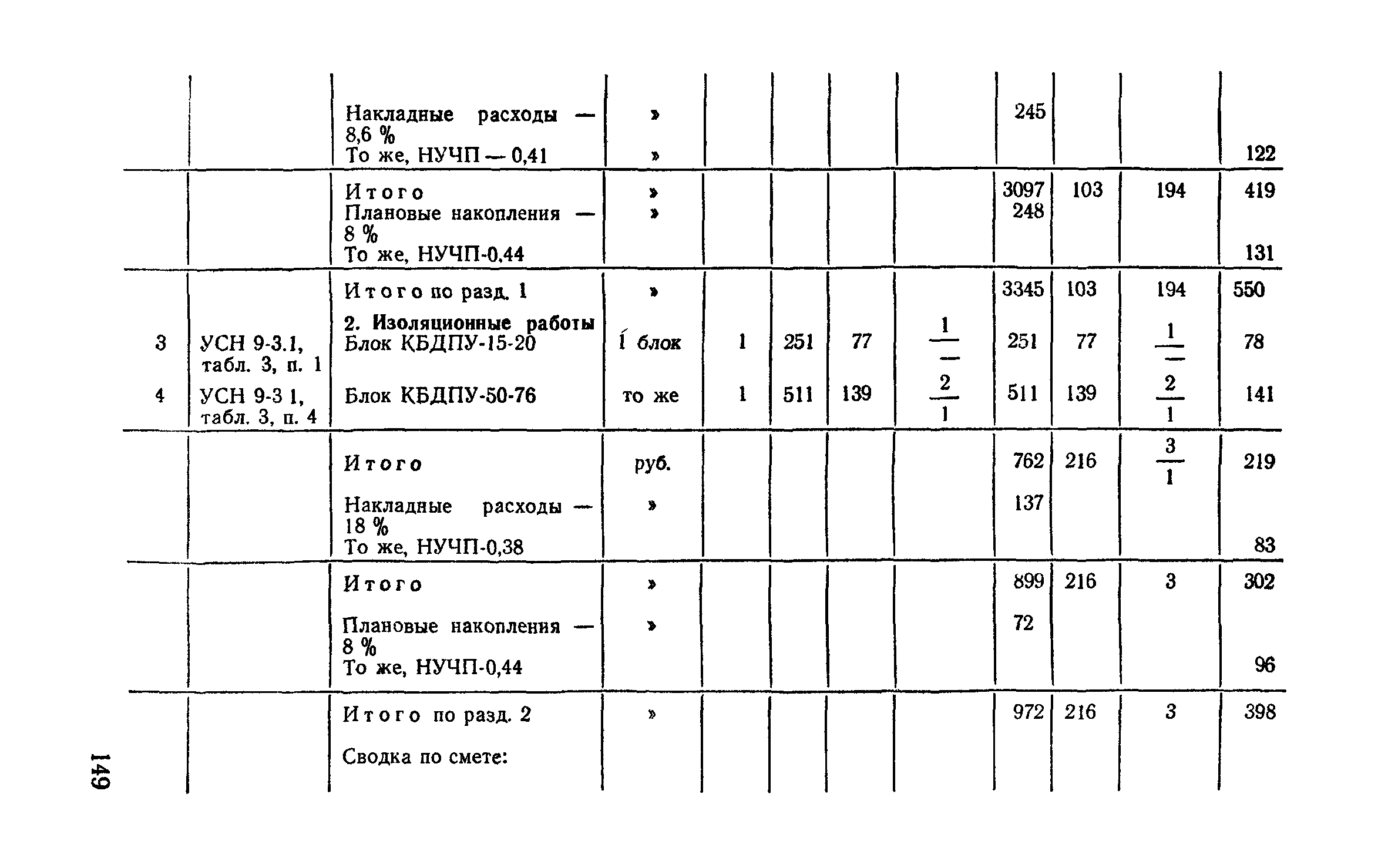 Сборник 9-3.1