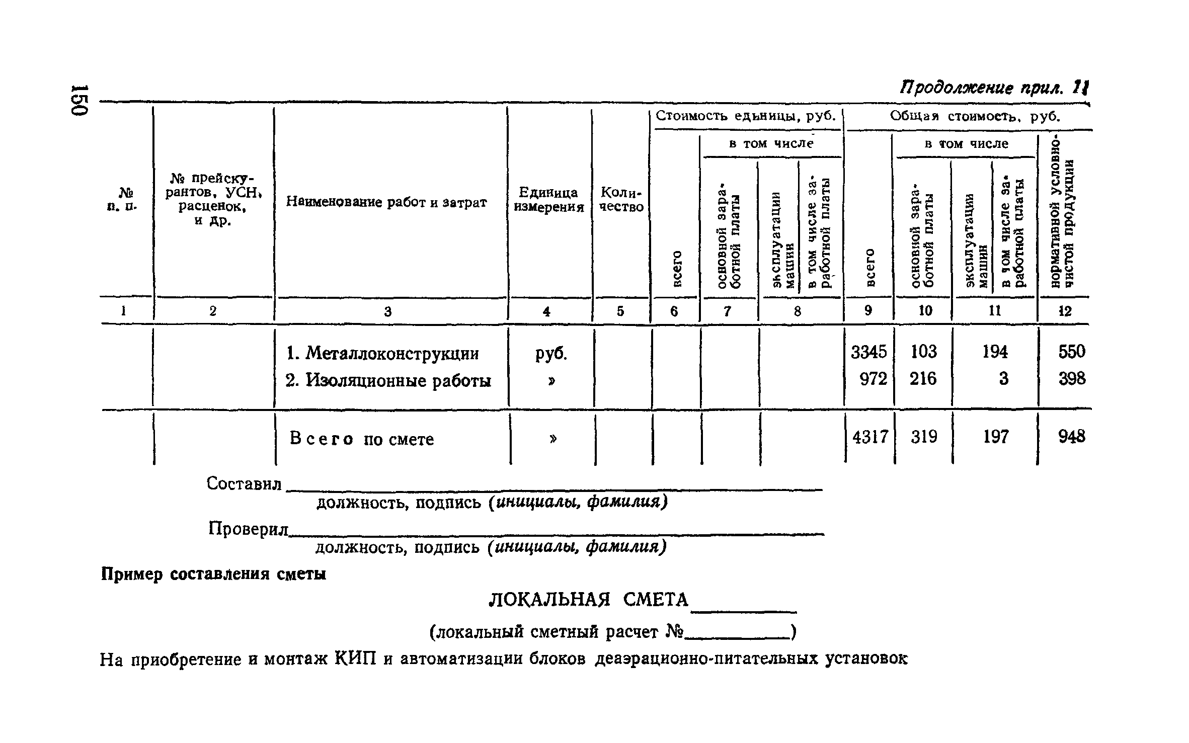 Сборник 9-3.1