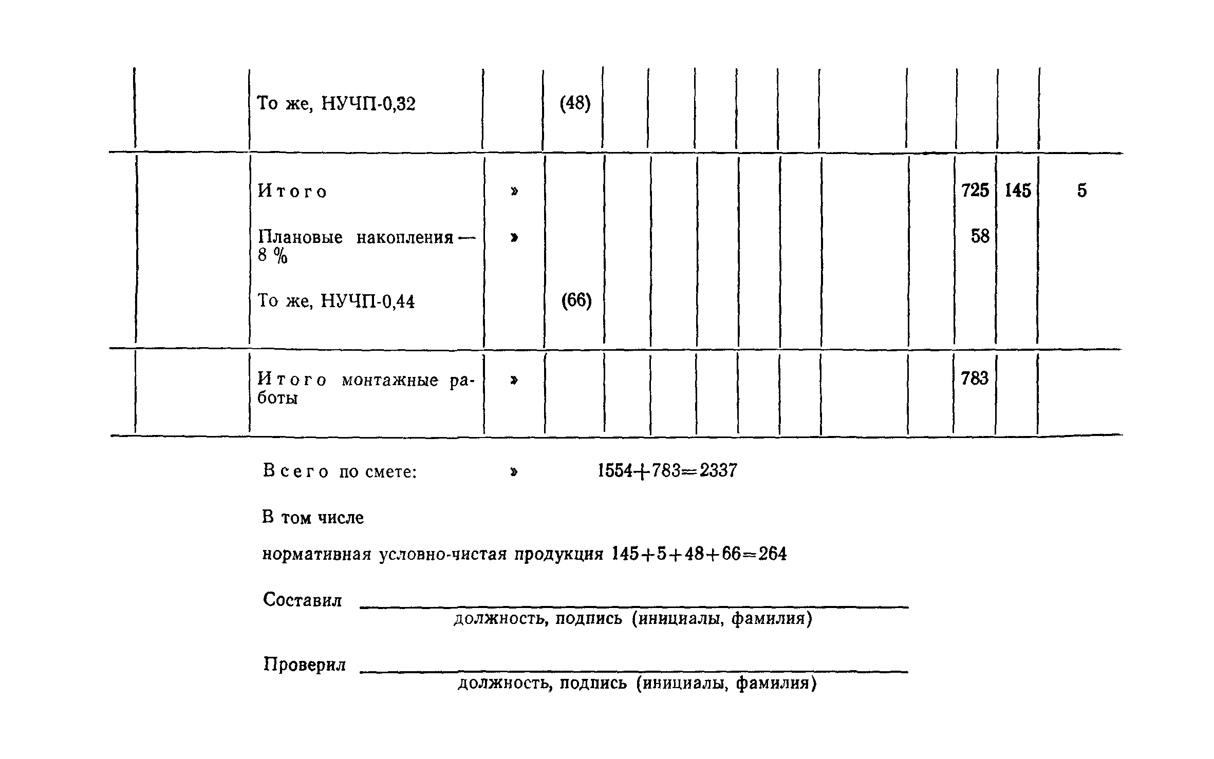 Сборник 9-3.1