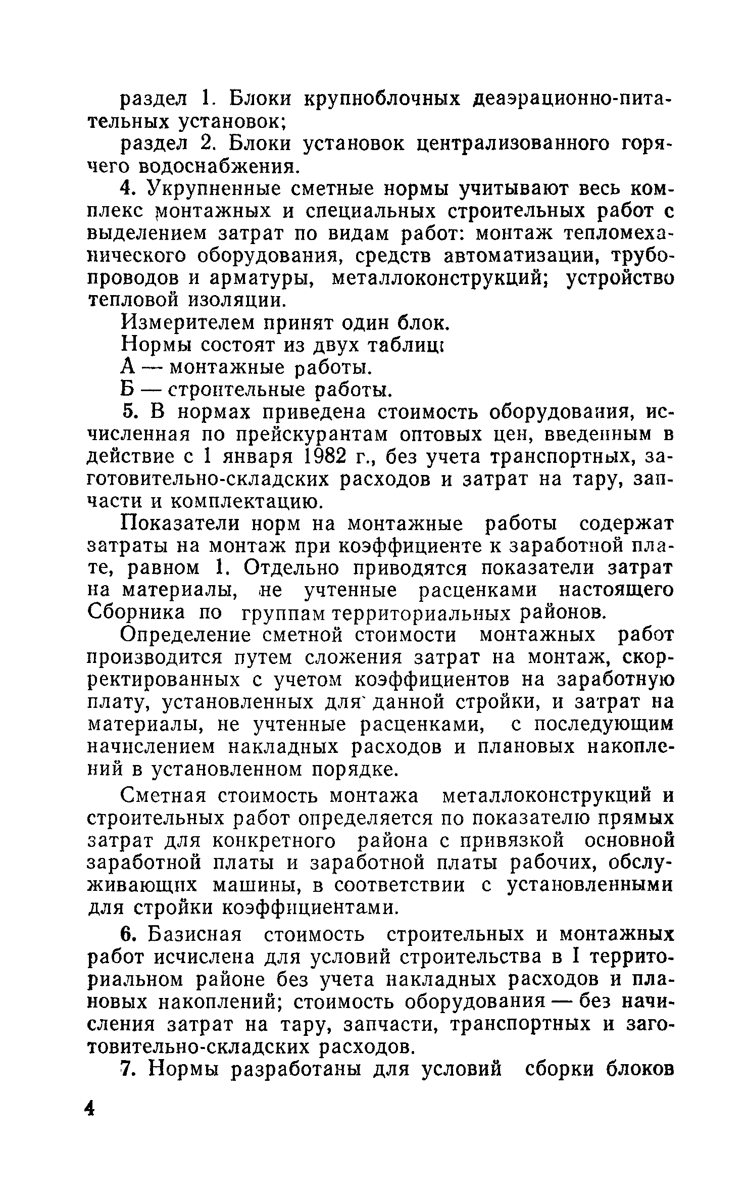 Сборник 9-3.1