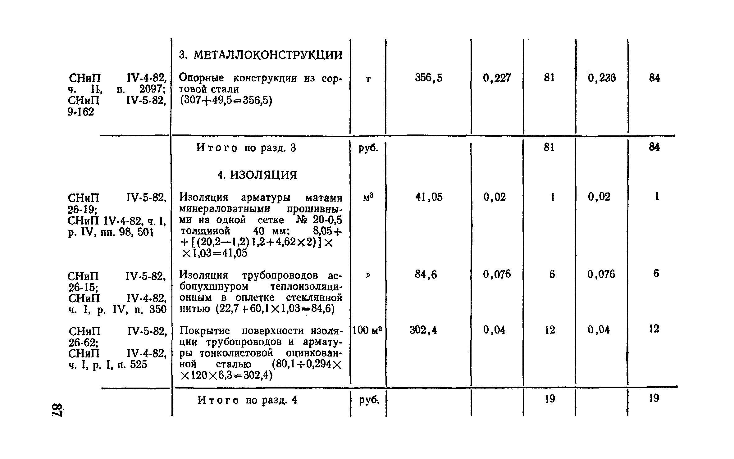 Сборник 9-3.1