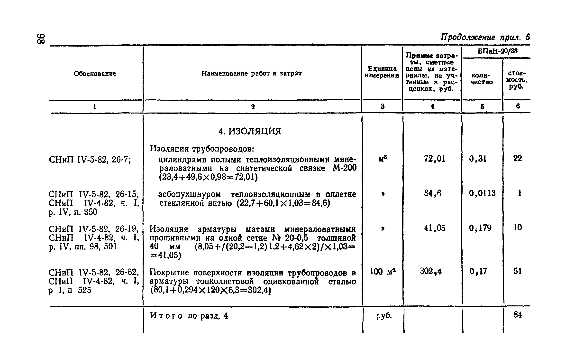 Сборник 9-3.1