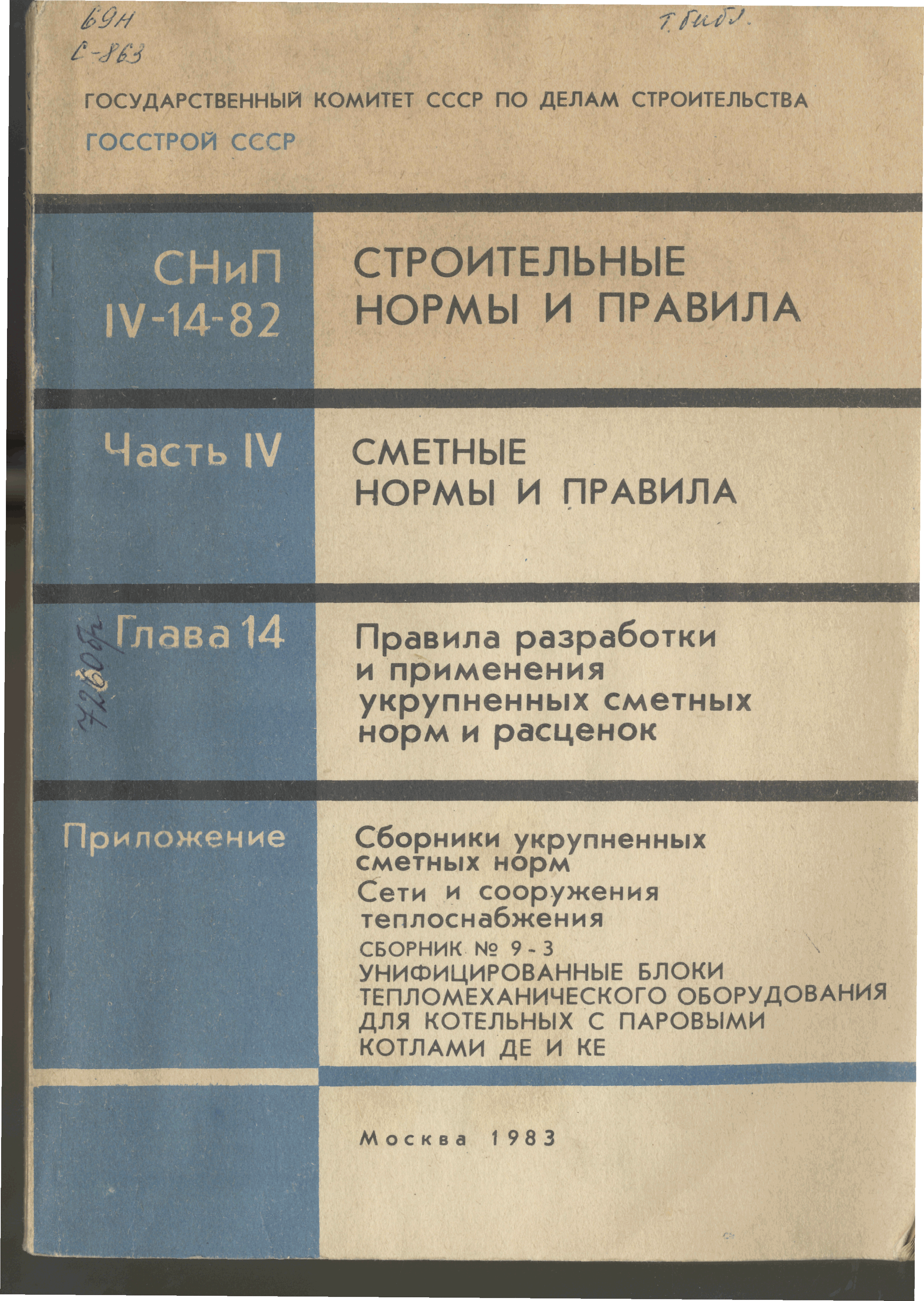 Сборник 9-3