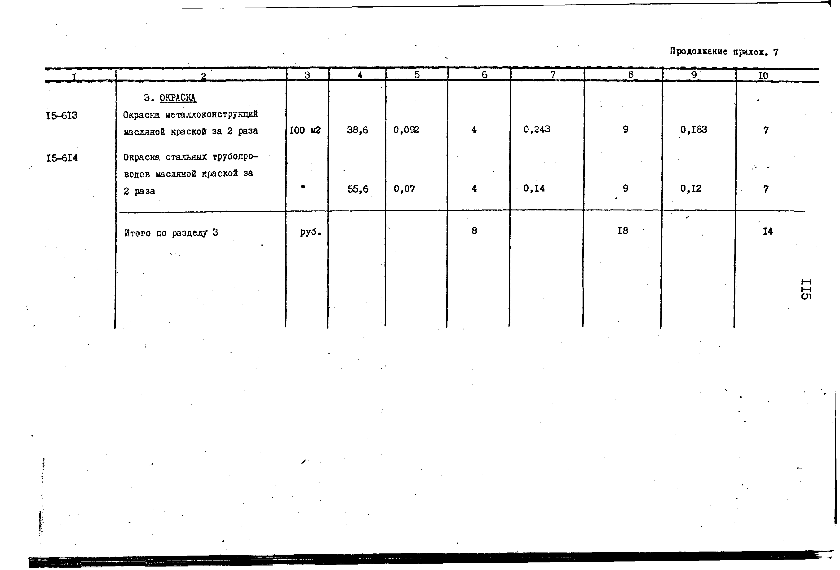 Сборник 9-3