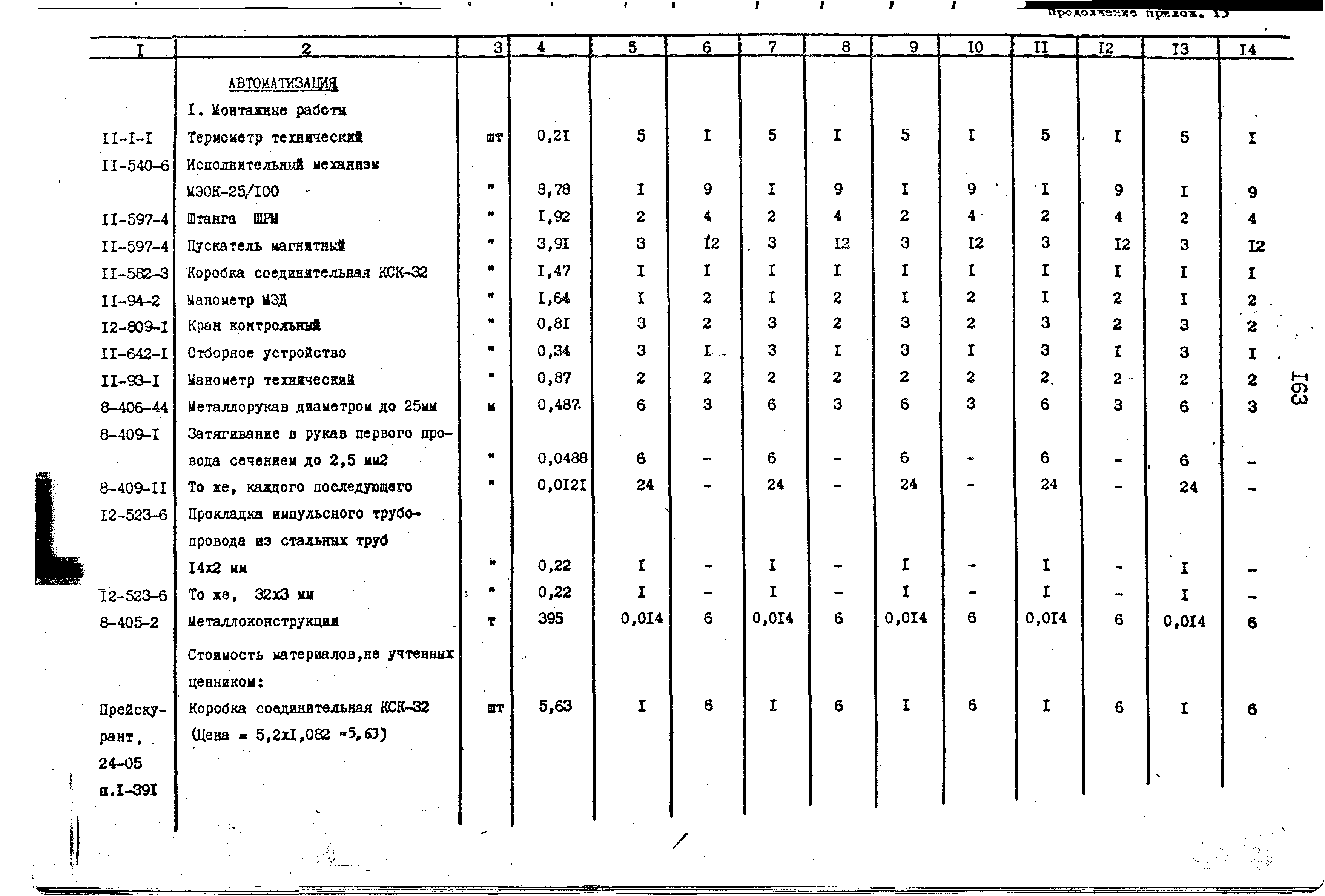 Сборник 9-3