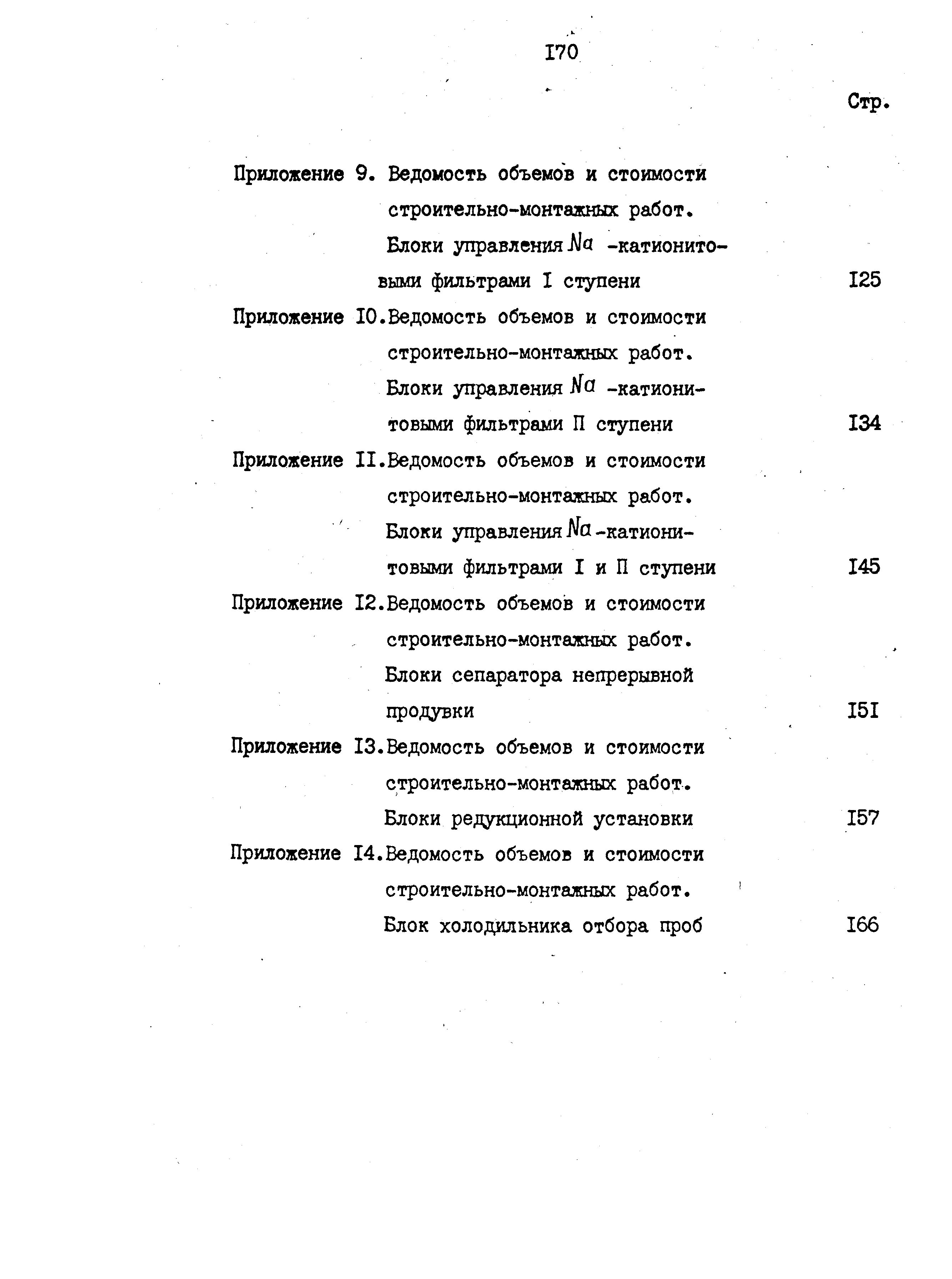 Сборник 9-3