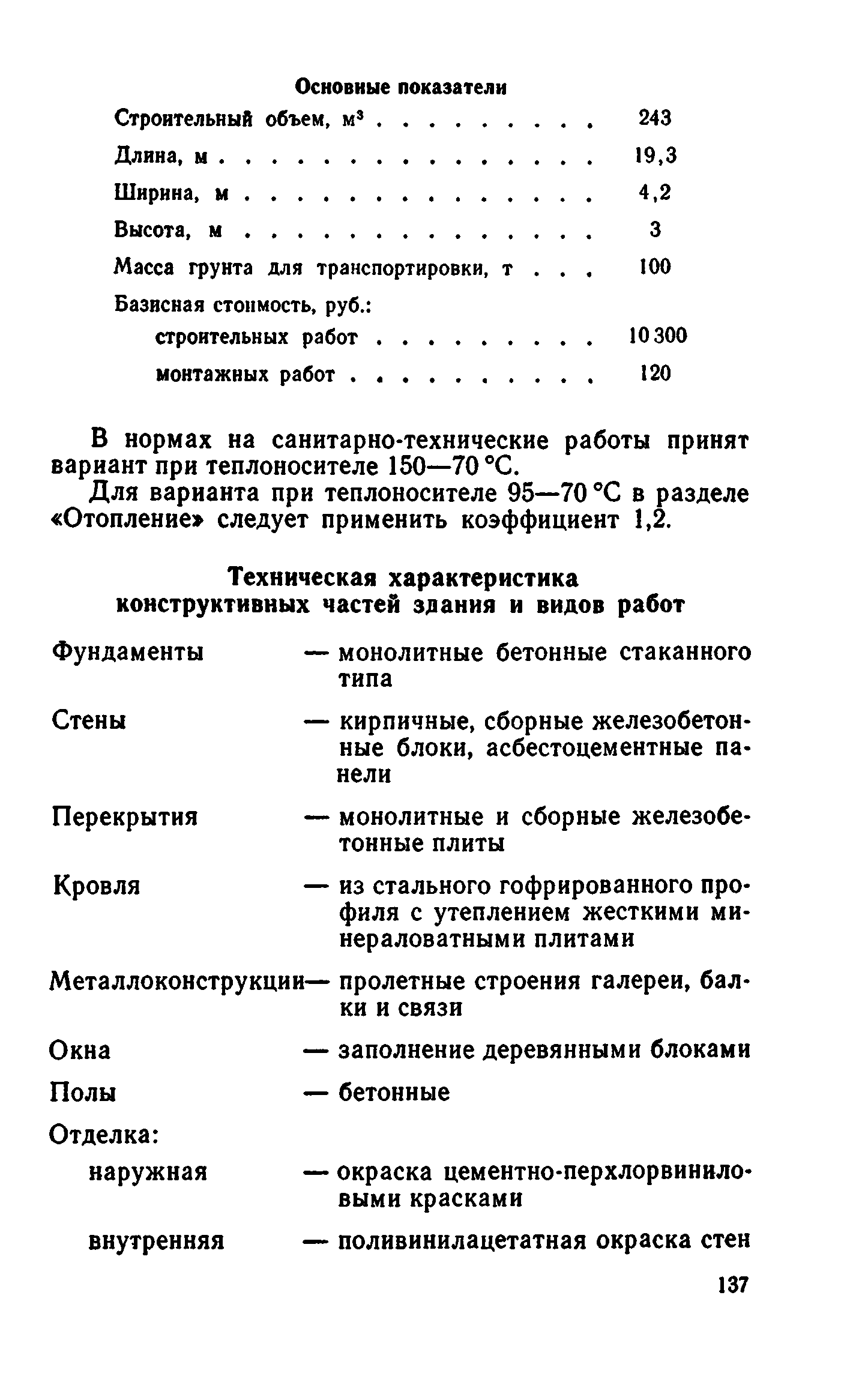 Сборник 8-4.2