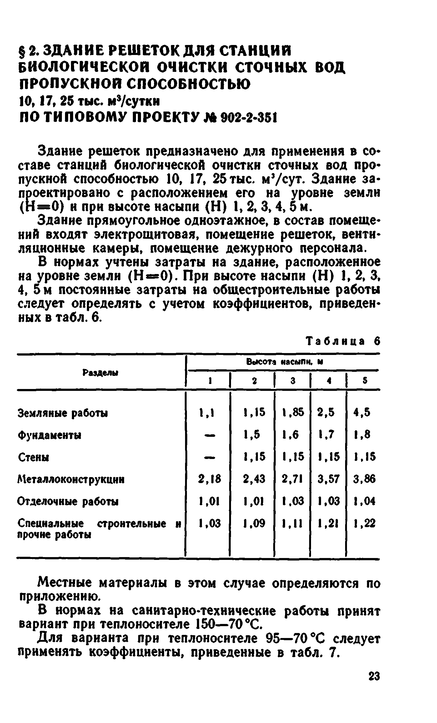 Сборник 8-4.2