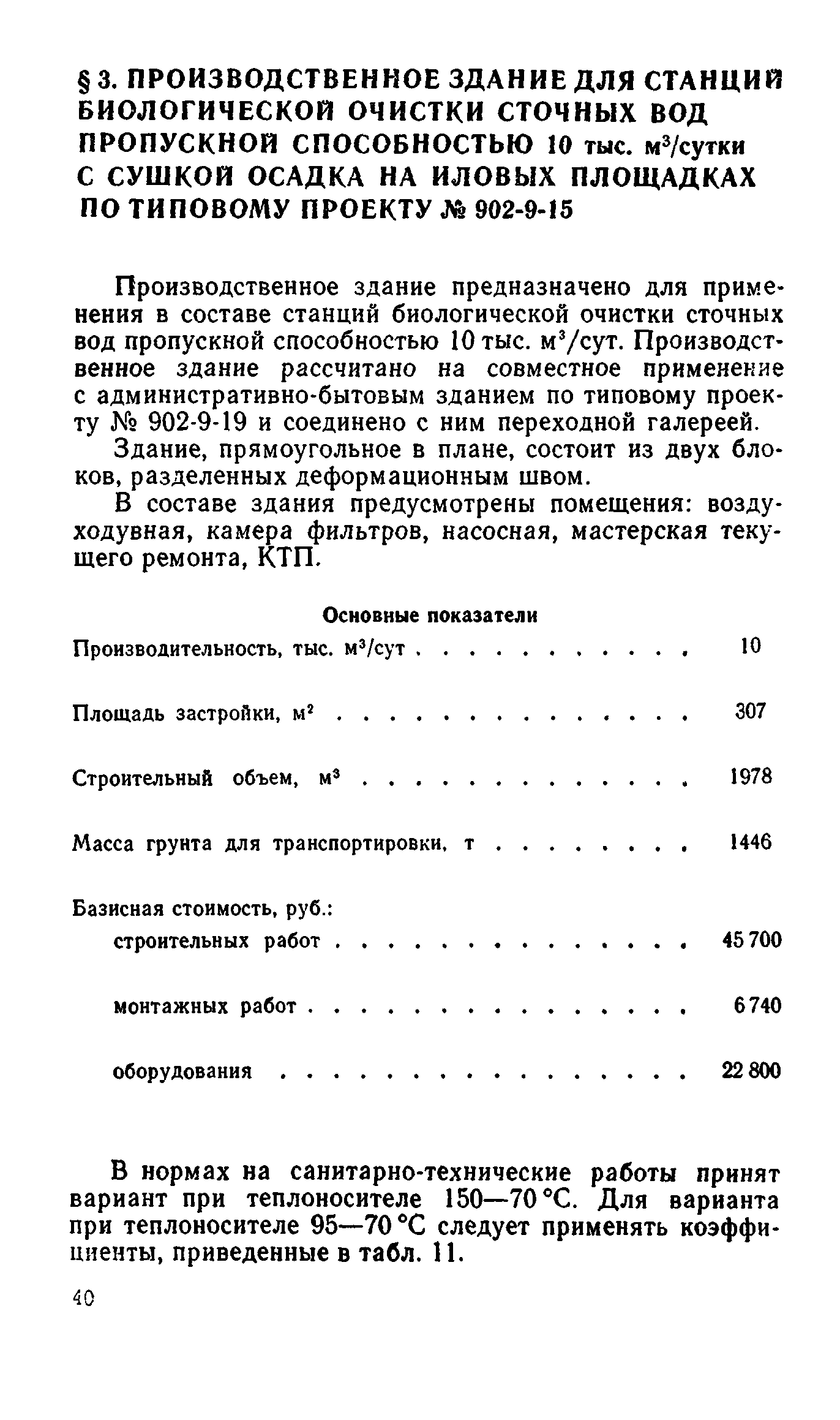 Сборник 8-4.2