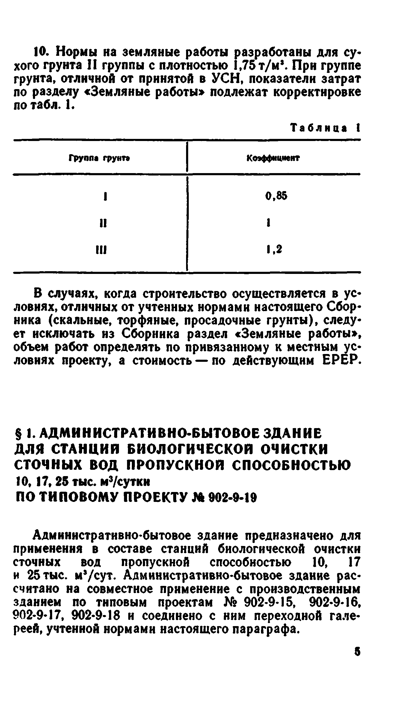 Сборник 8-4.2