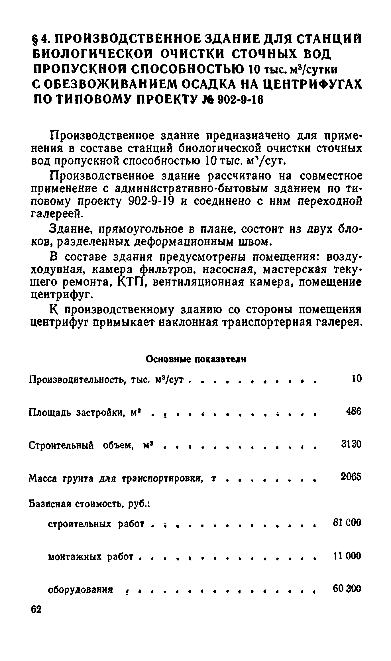 Сборник 8-4.2