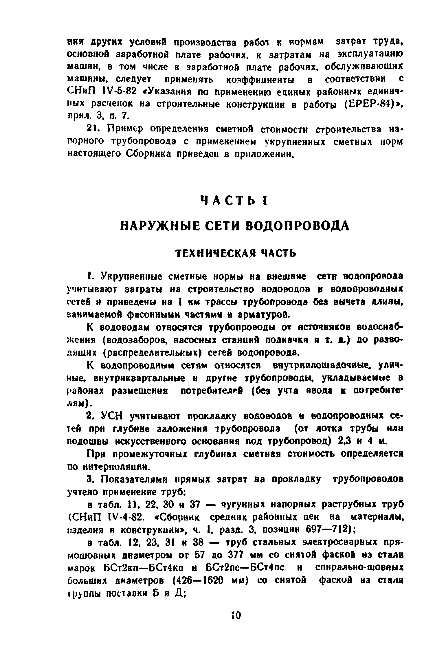 Сборник 8-3.1