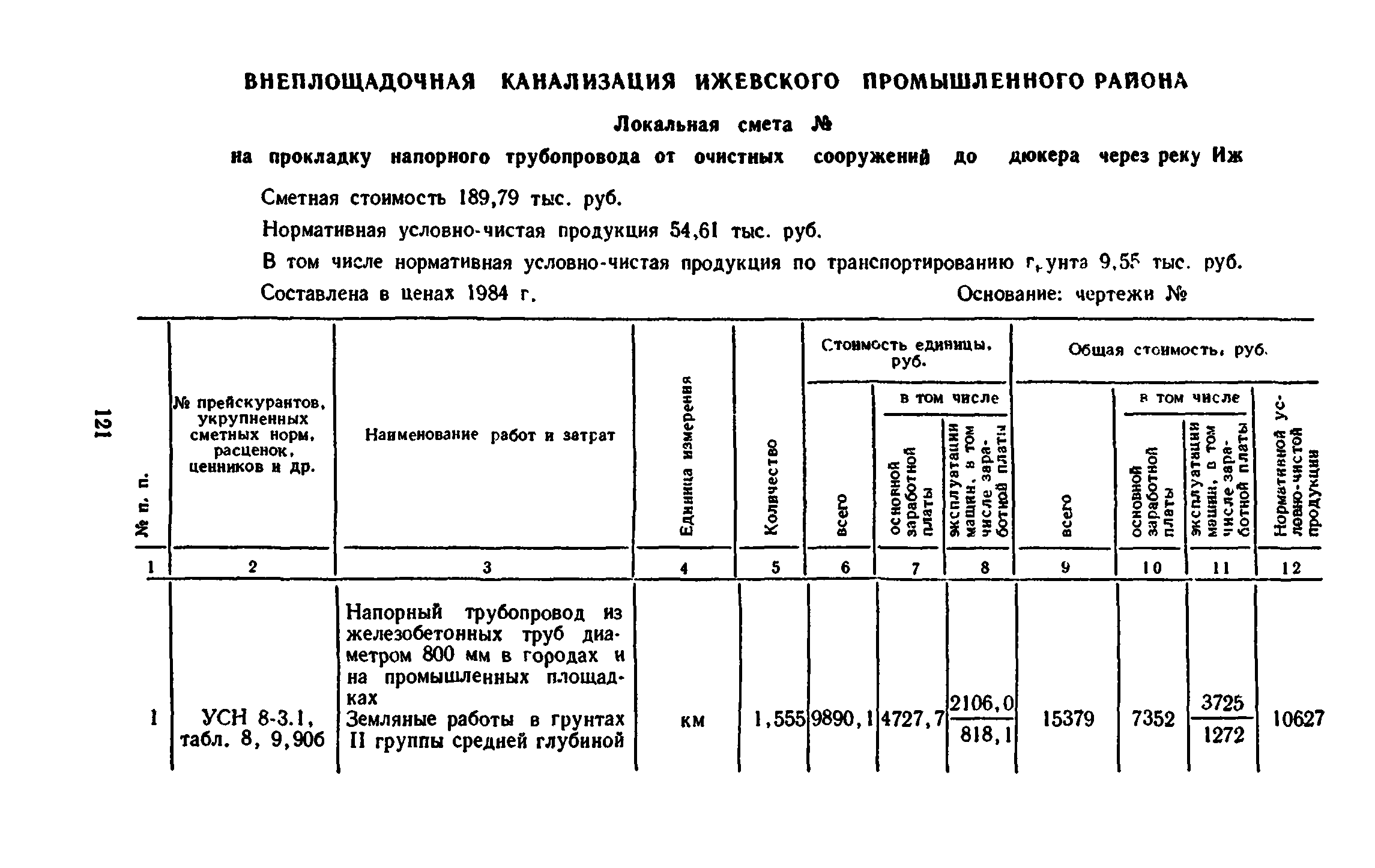 Сборник 8-3.1