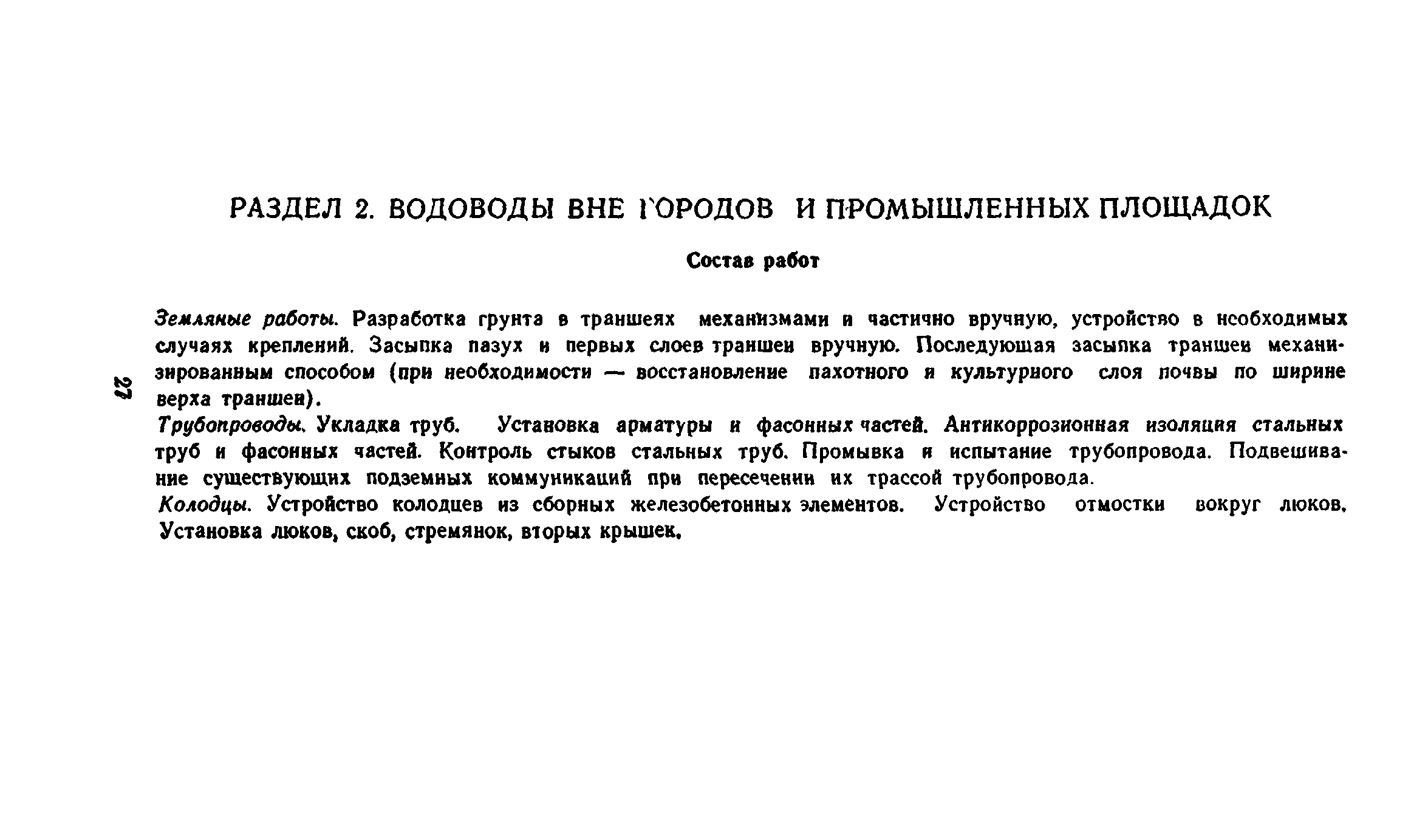 Сборник 8-3.1