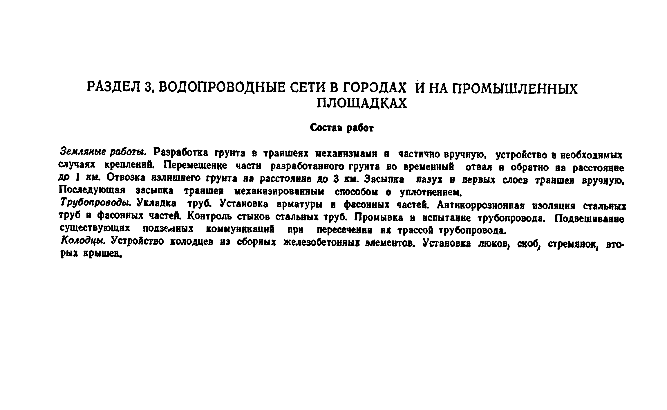 Сборник 8-3.1