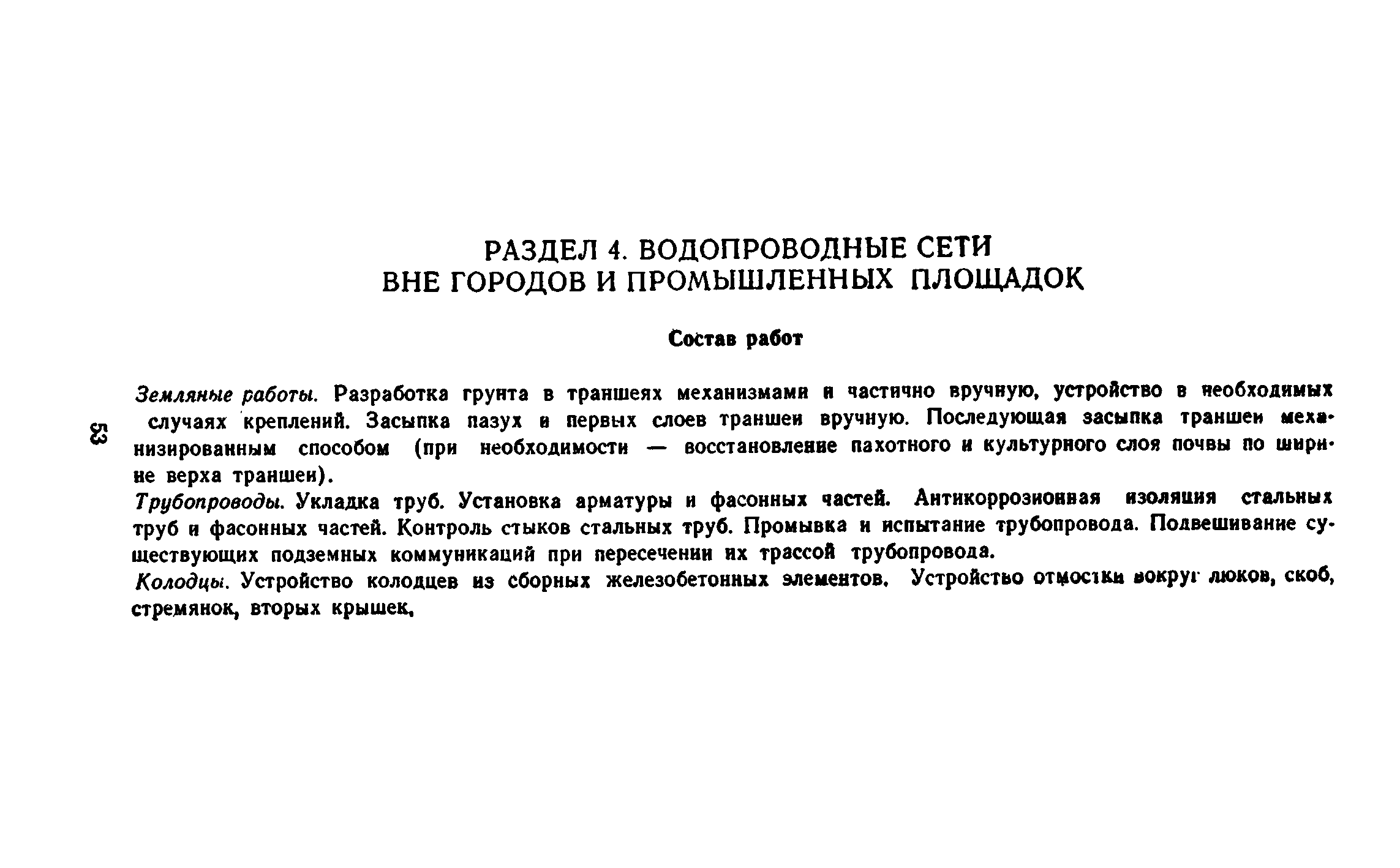 Сборник 8-3.1