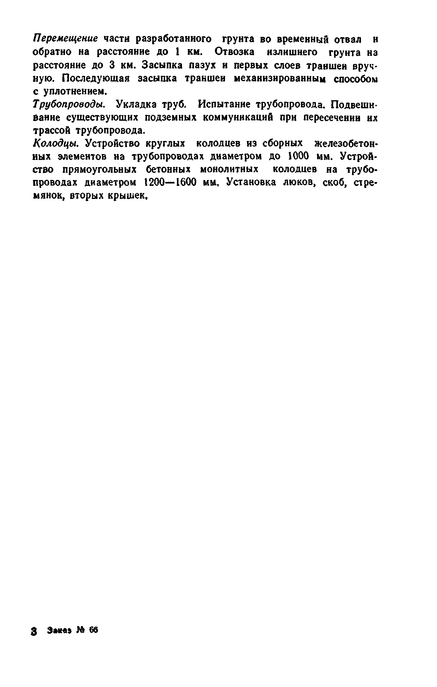 Сборник 8-3.1