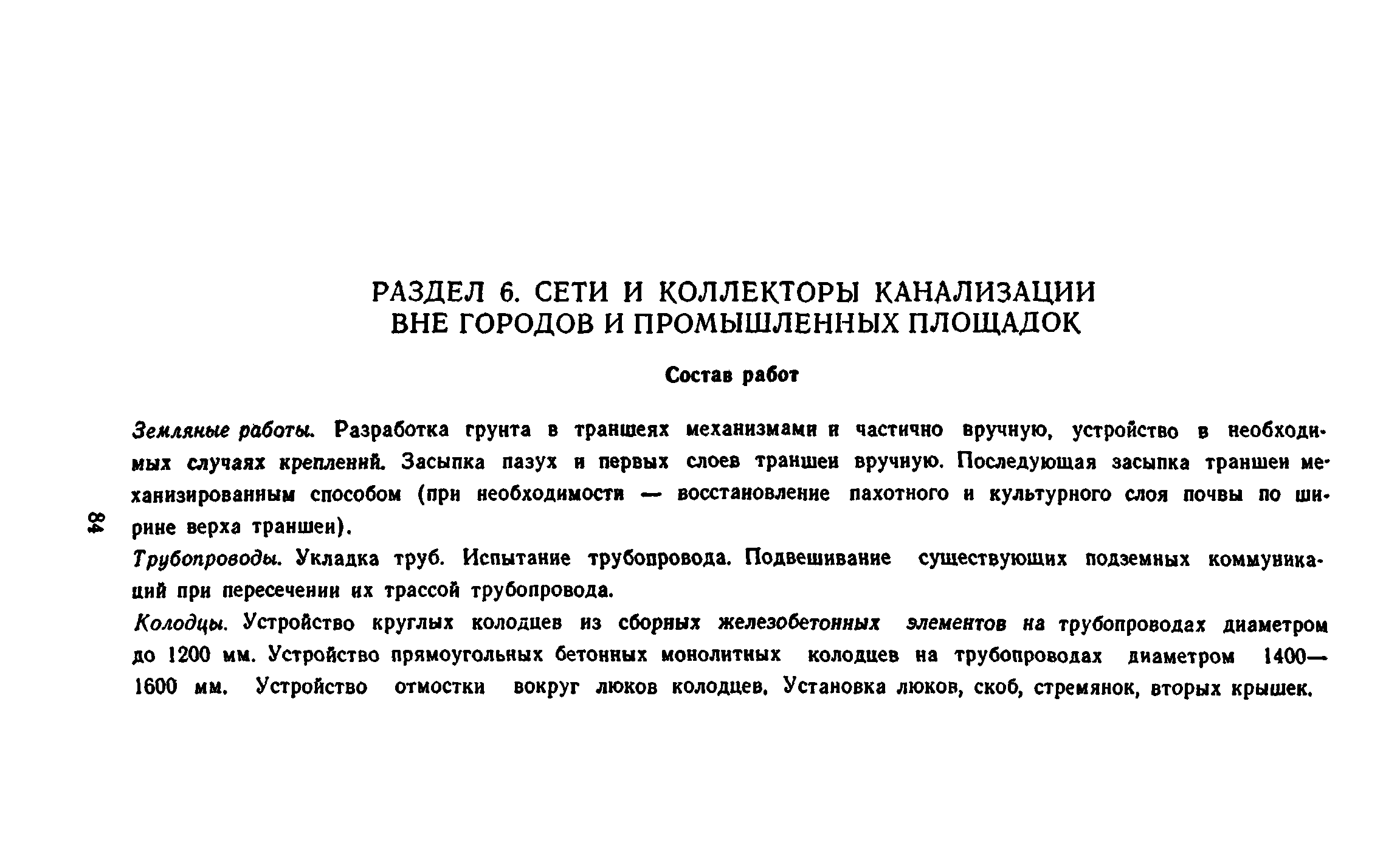 Сборник 8-3.1