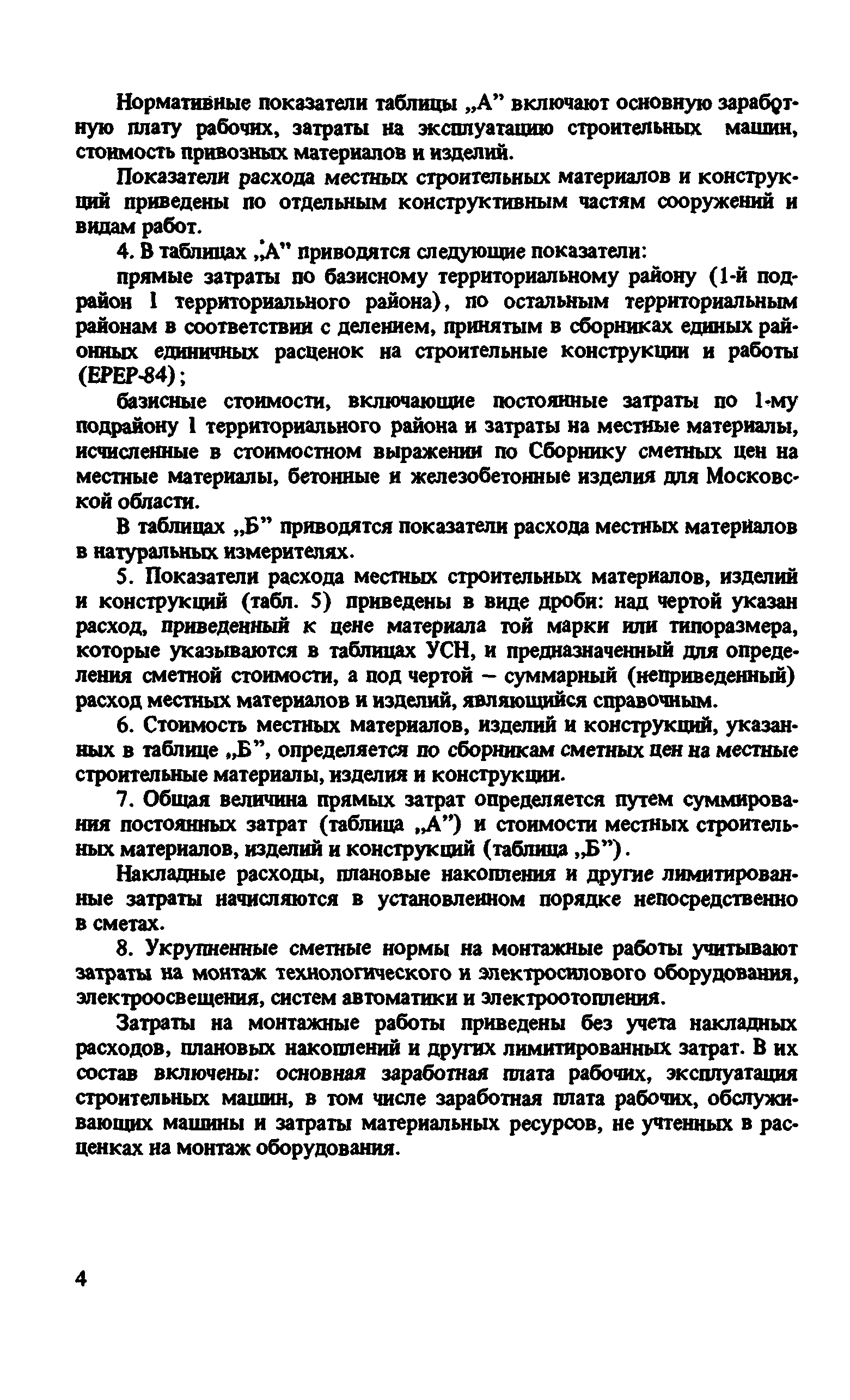 Сборник 8-1.2