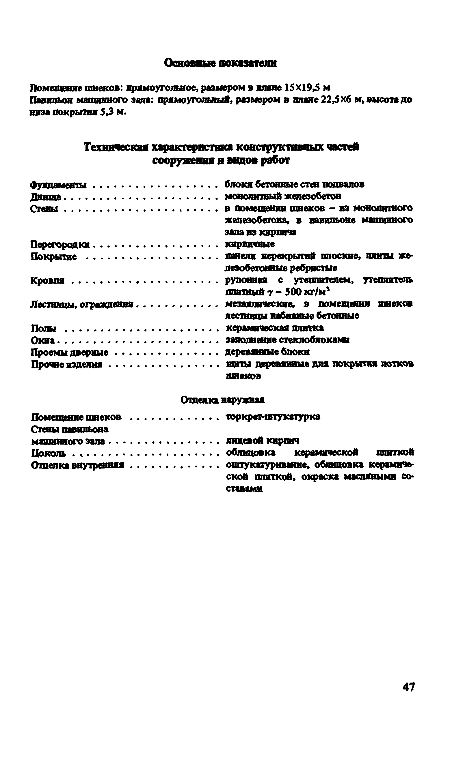 Сборник 8-1.2