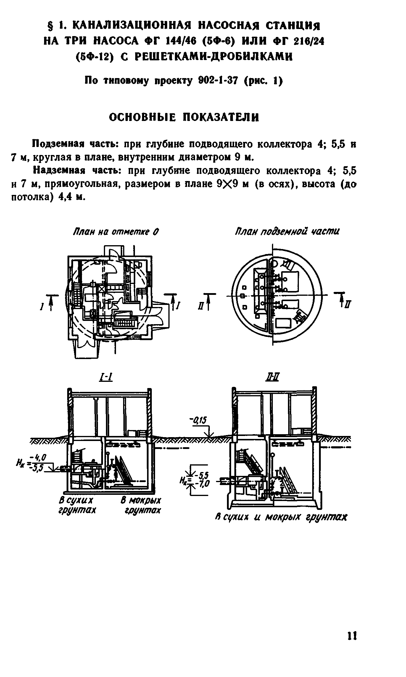 Сборник 8-1.1