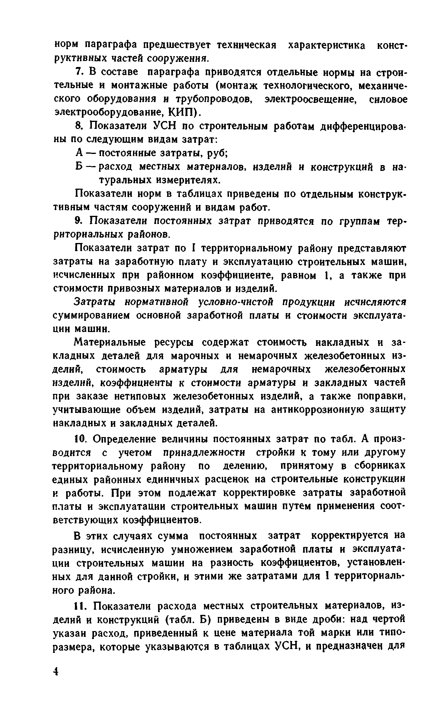 Сборник 8-1.1