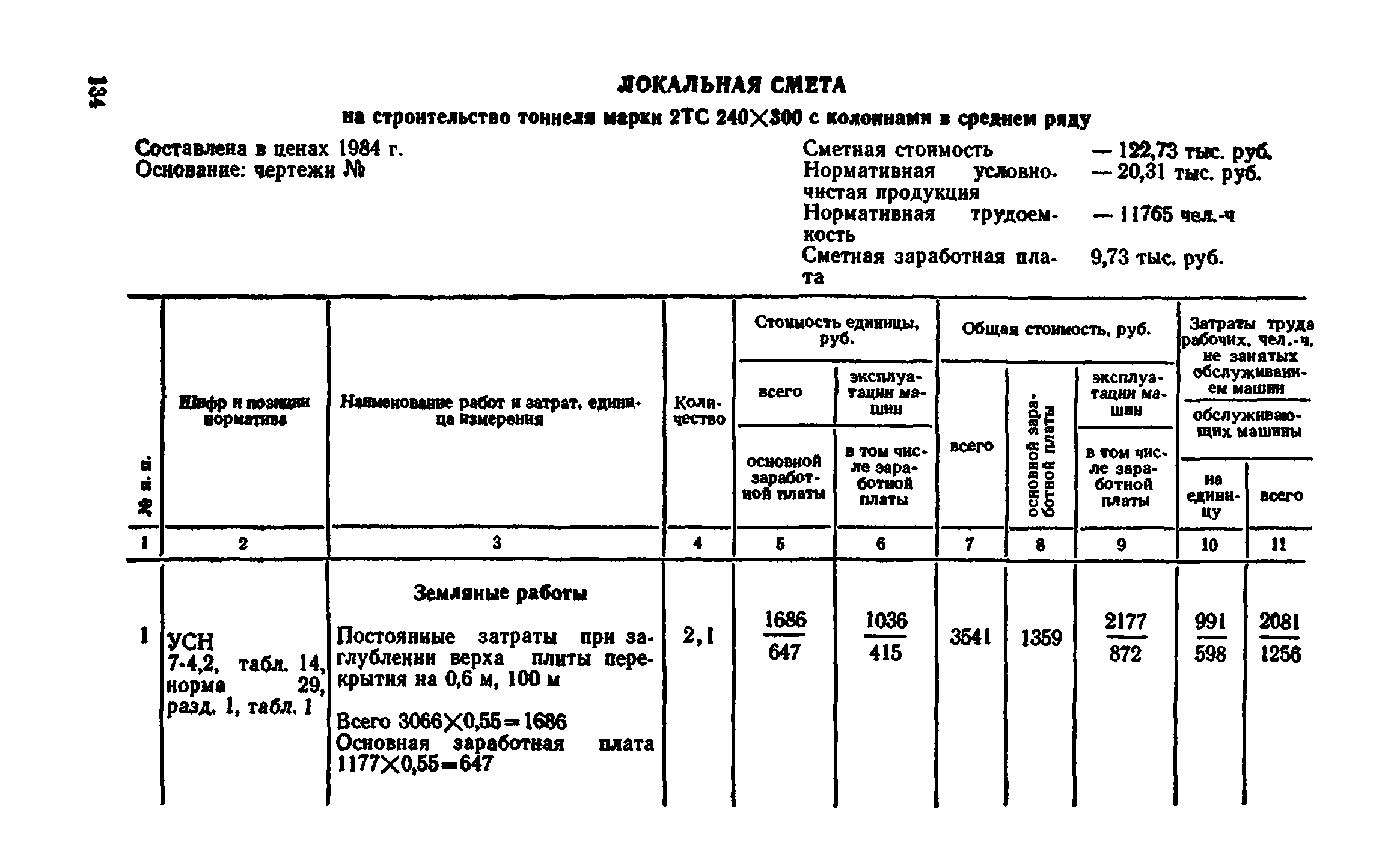 Сборник 7-4.2