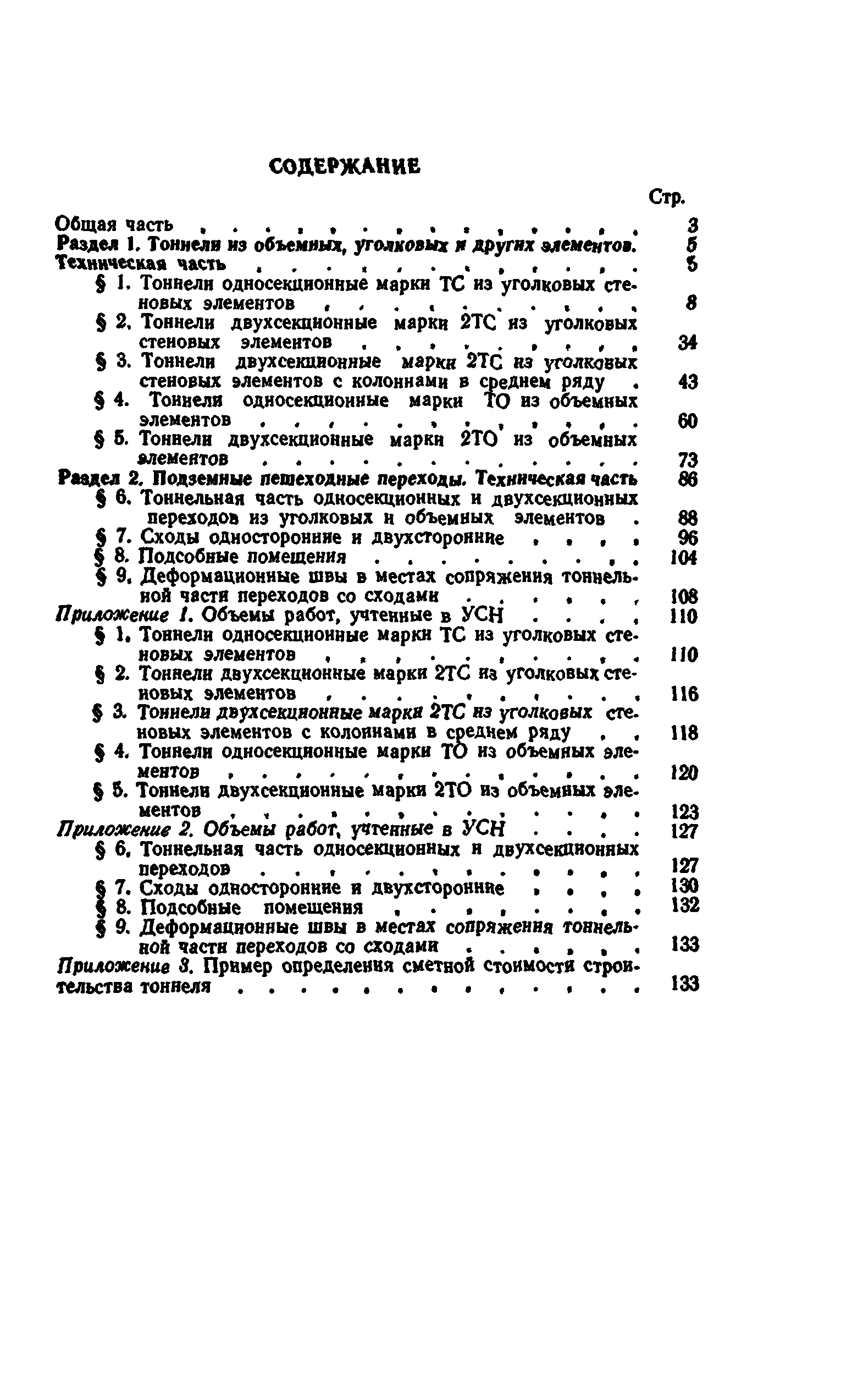 Сборник 7-4.2