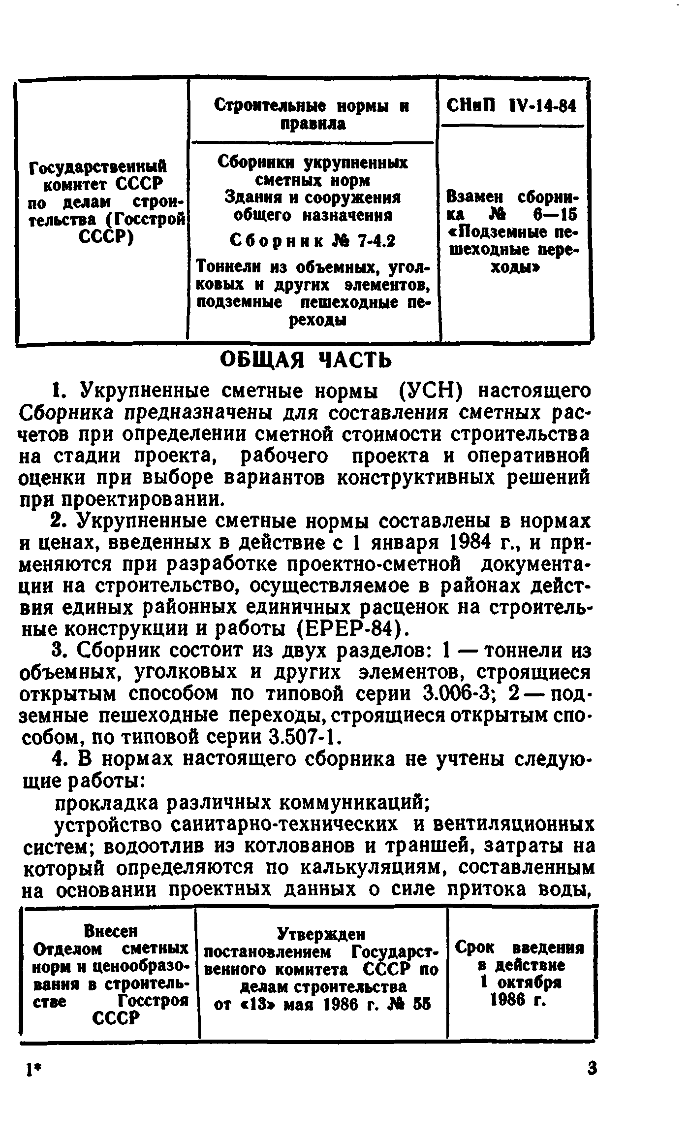 Сборник 7-4.2